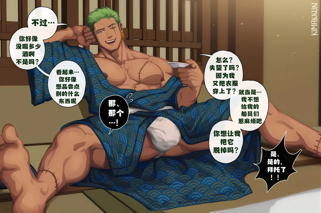 【kimakkun】热气腾腾的温泉 2/Steamy Hot Spring2【简体中文/无字版】【藏锋个人汉化】 page 2 full