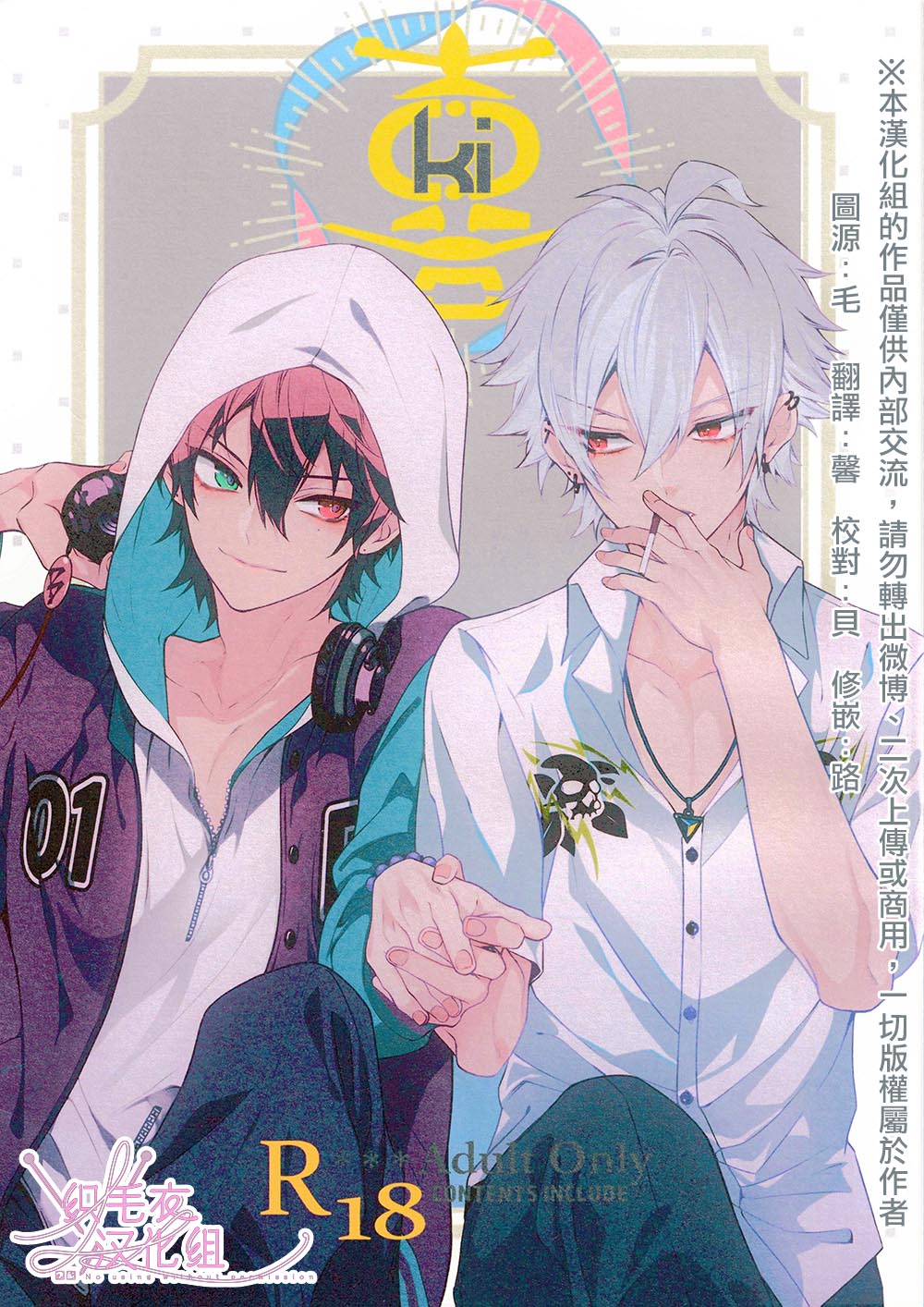 喜 Ki page 1 full