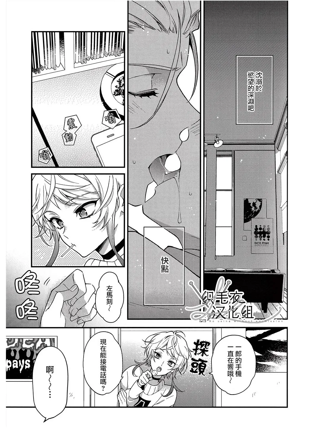 喜 Ki page 10 full