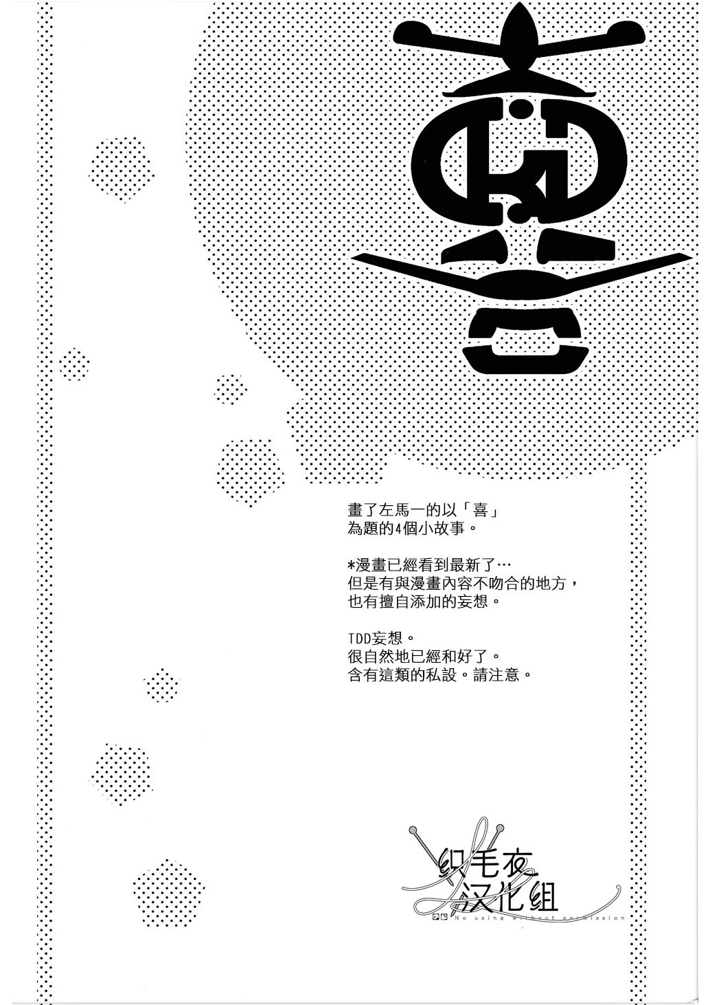 喜 Ki page 3 full