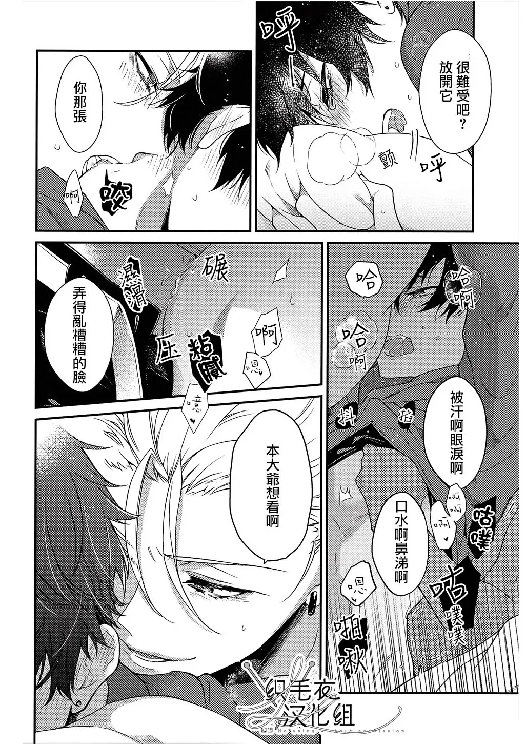 喜 Ki page 7 full