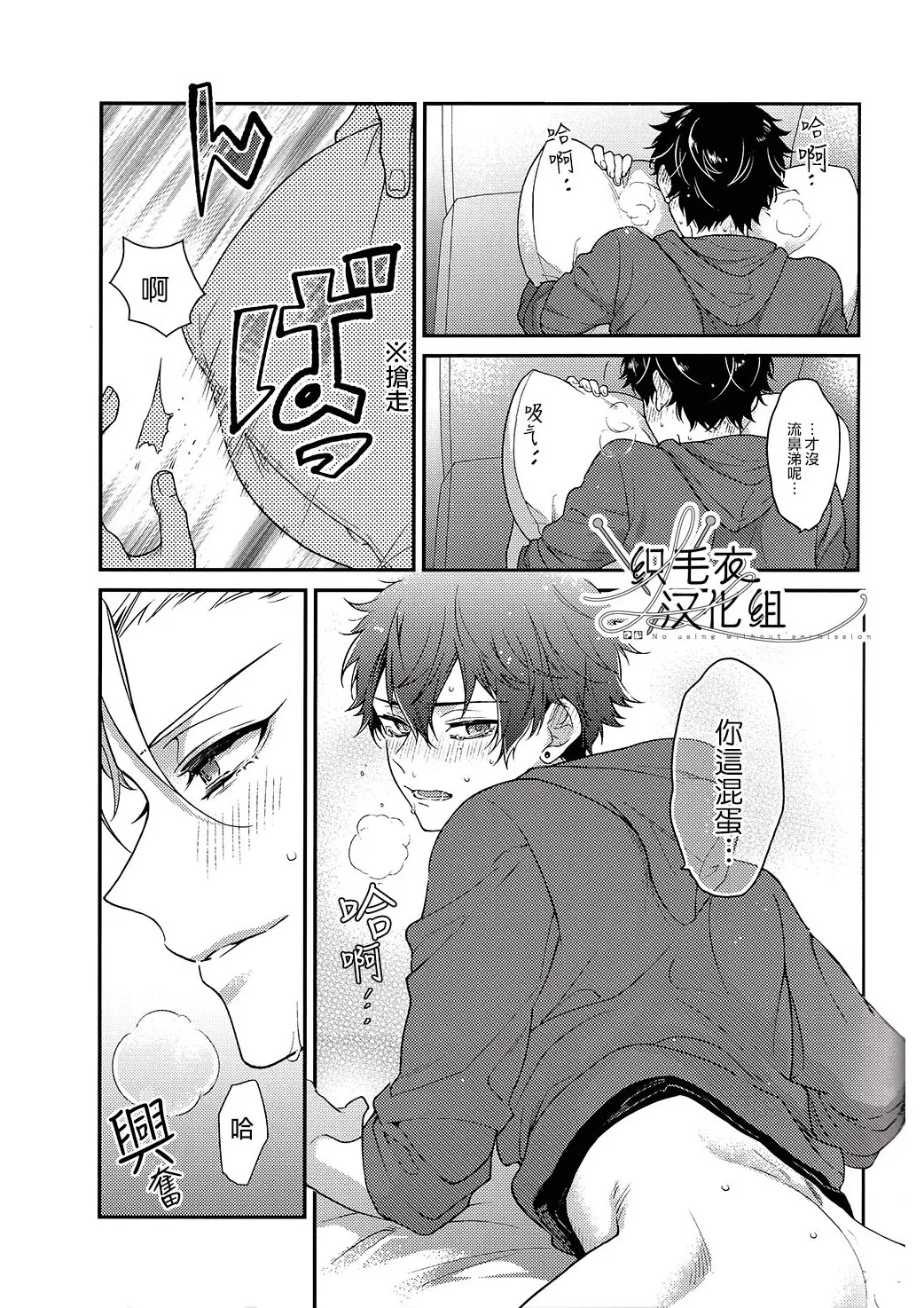 喜 Ki page 8 full