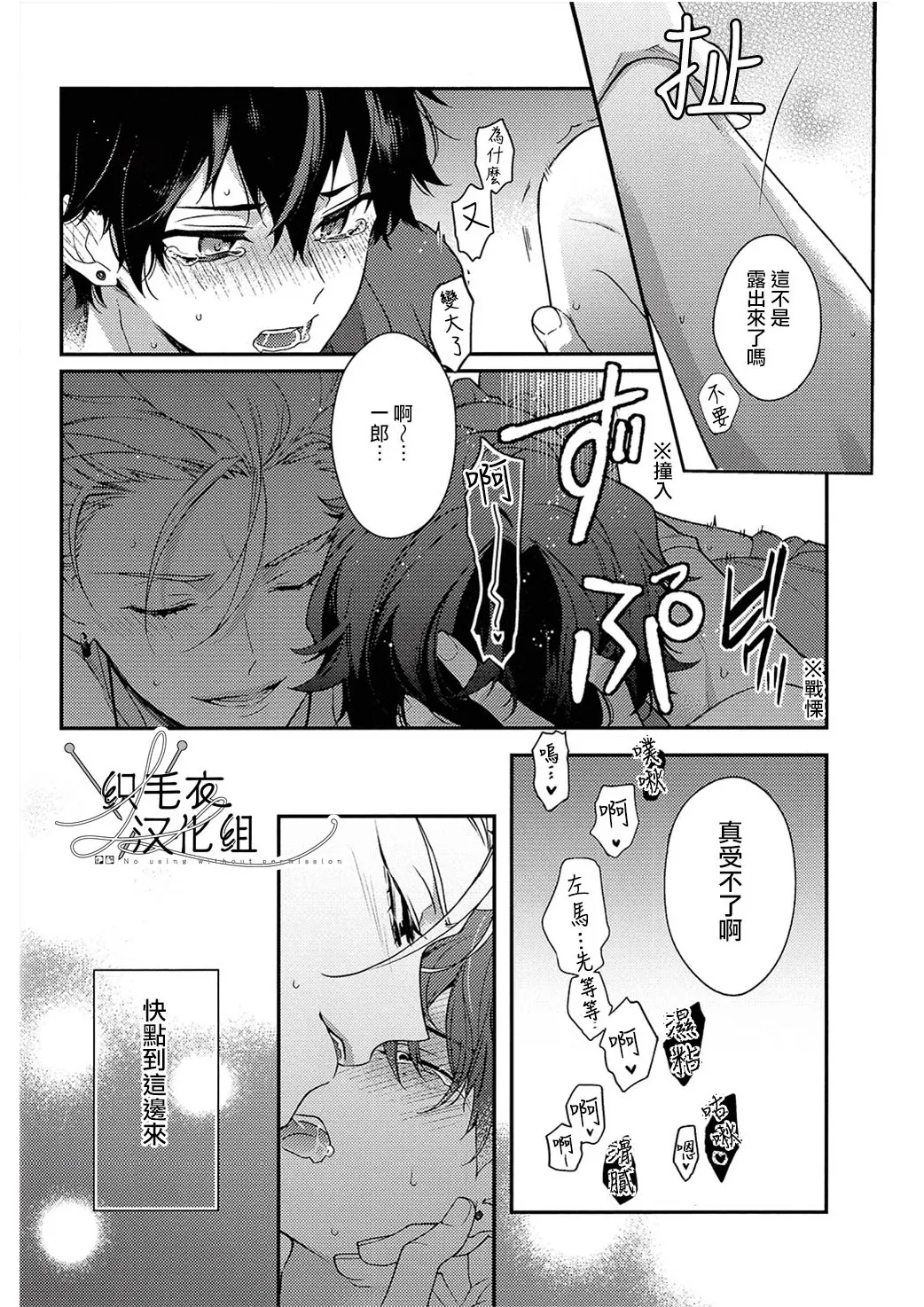 喜 Ki page 9 full