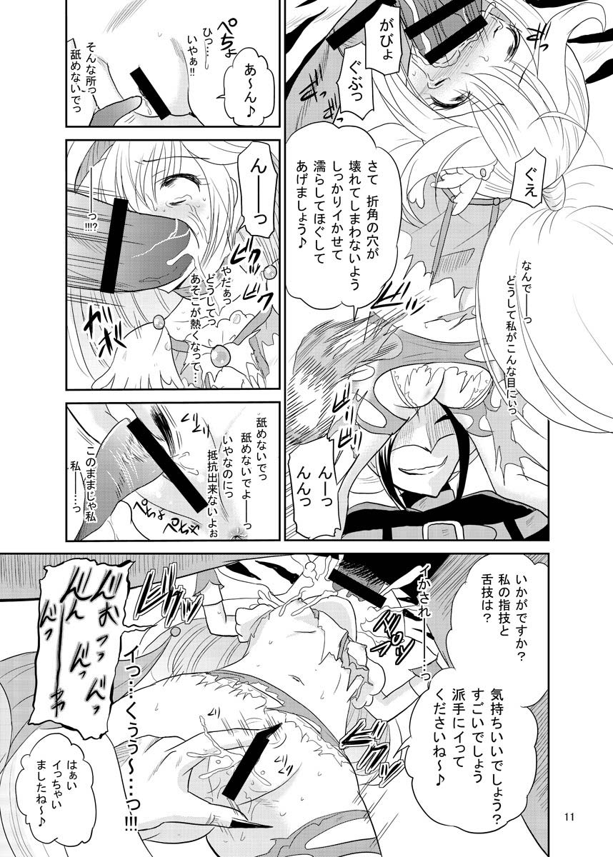 ARCANUMS 22 page 10 full