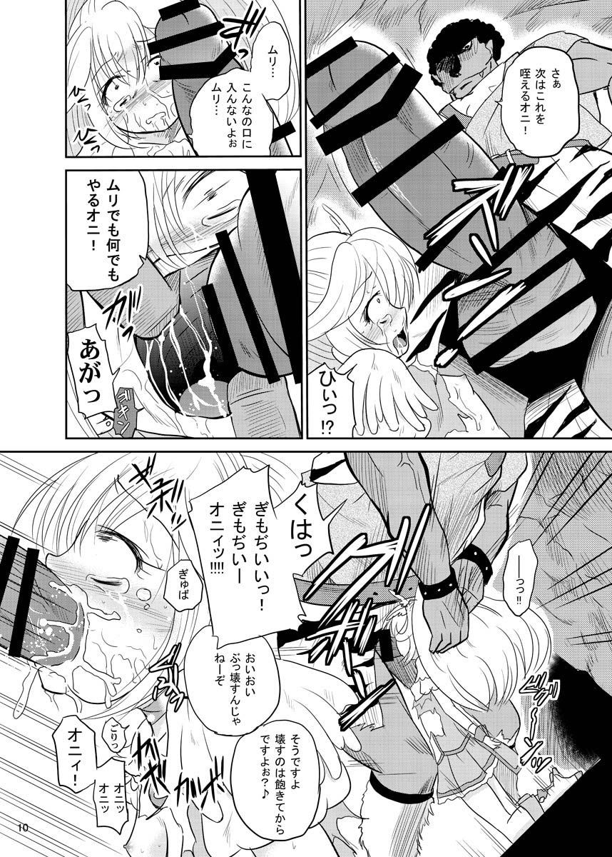 ARCANUMS 22 page 9 full