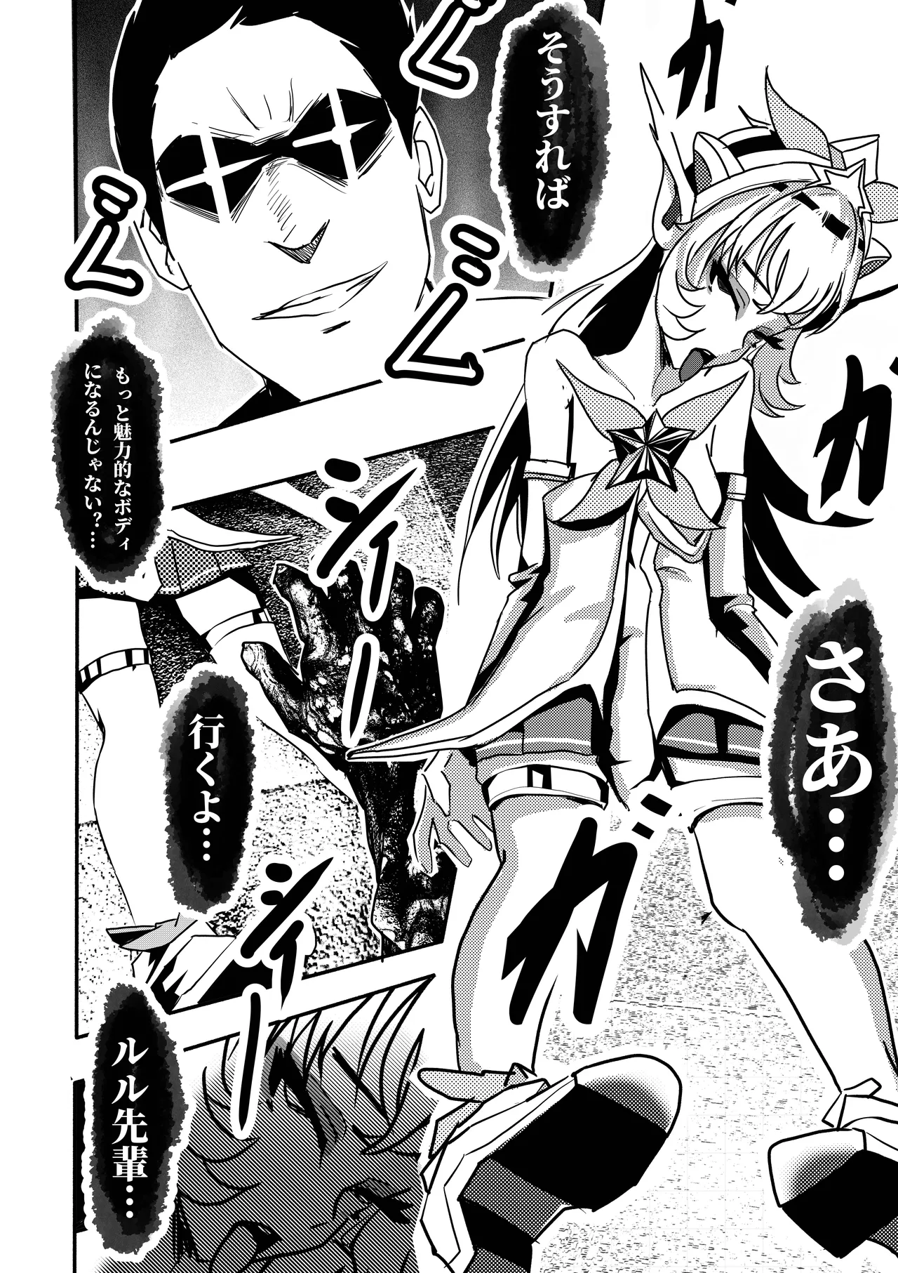 ruru no sitai page 3 full