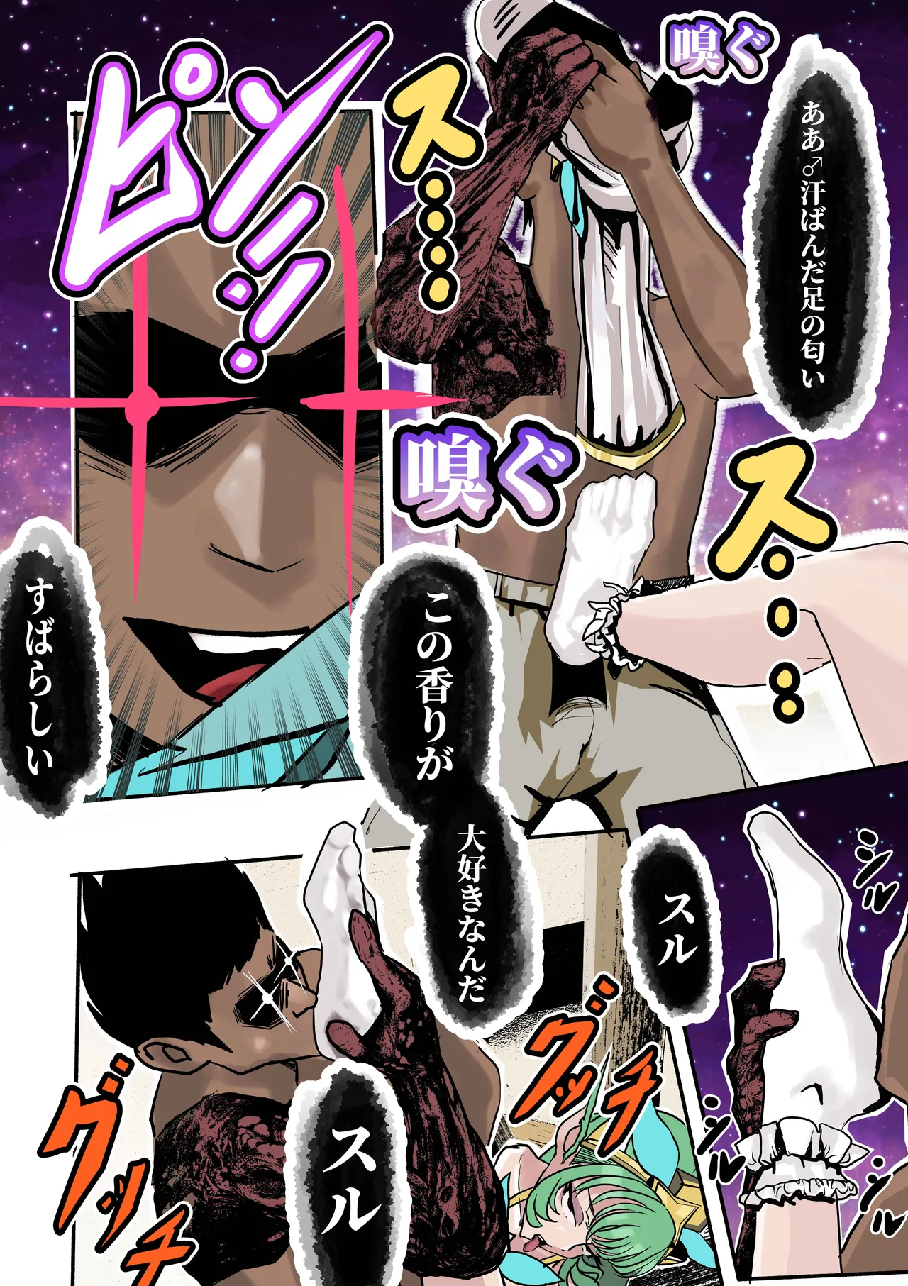 ruru no sitai page 5 full