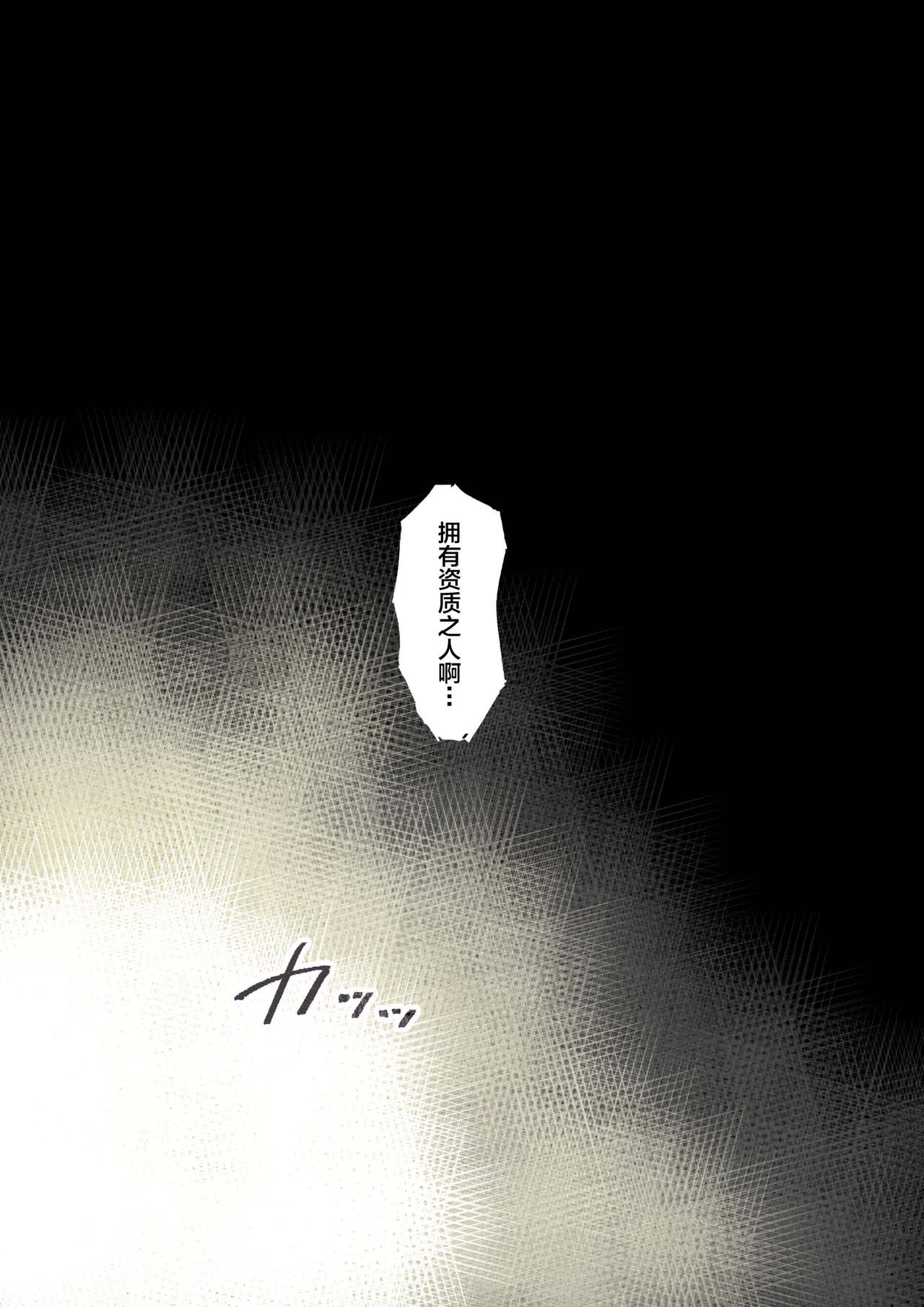 Netori Shinri Kyou   NTR Supreme Truth page 5 full