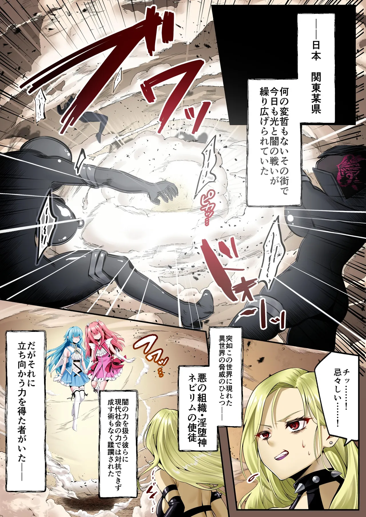 魔法少女セイントリリィ・フルカラー総集編 page 3 full