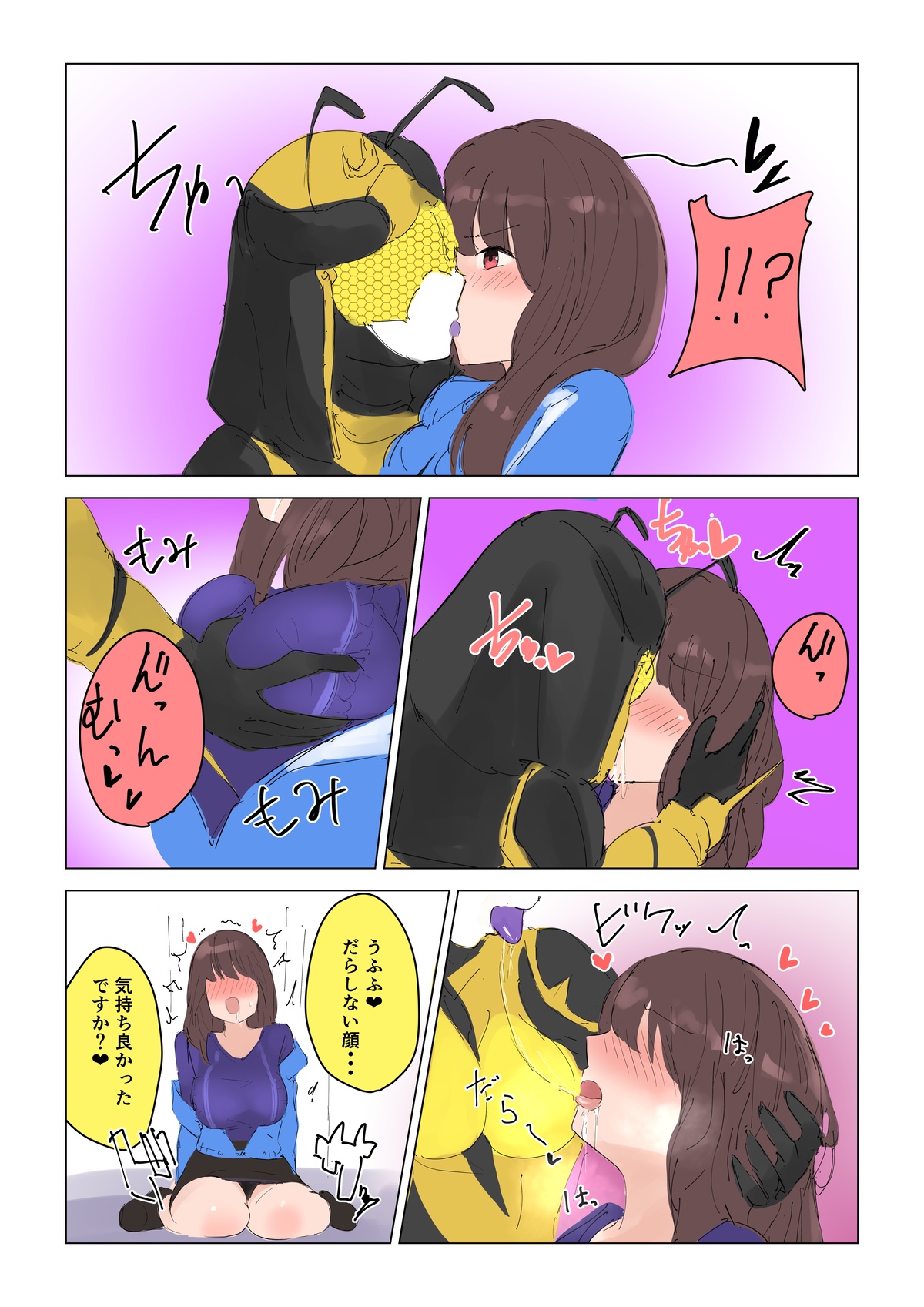 Natsuki Detective Agency: The Queen Bee's Atonement page 3 full