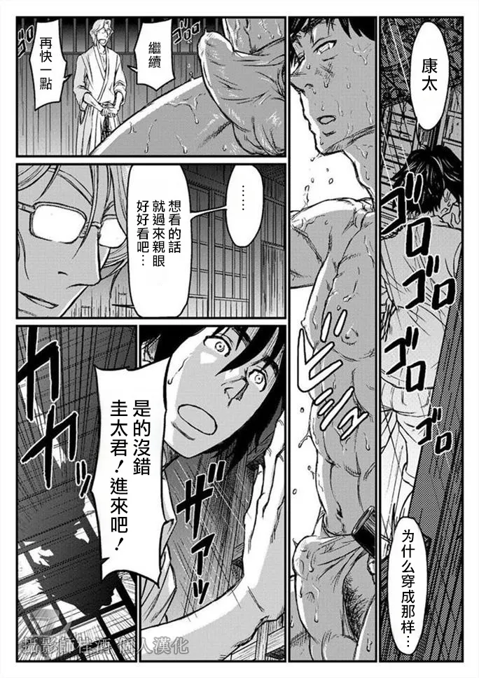 月光催眠 中編 page 4 full