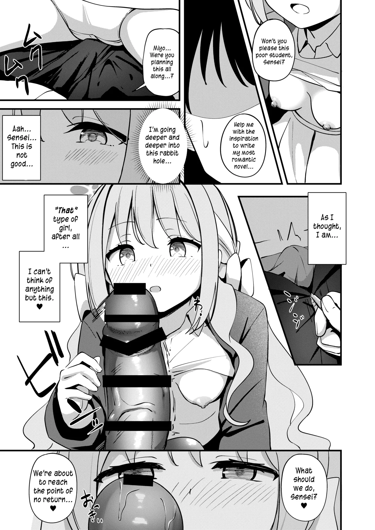 Sakurai Miyo no Renai Joucho | Sakurai Miyo’s Romantic Feelings page 4 full