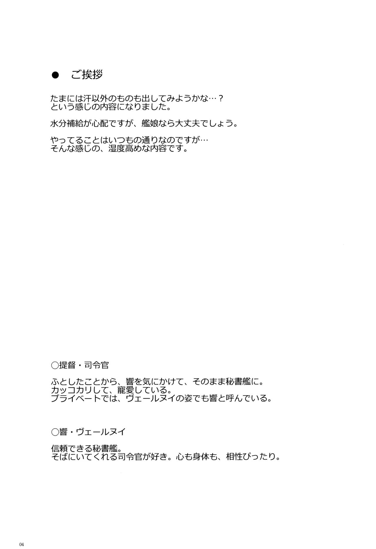 Shinrai Dekiru Kashitsuki no Tsukaikata page 3 full
