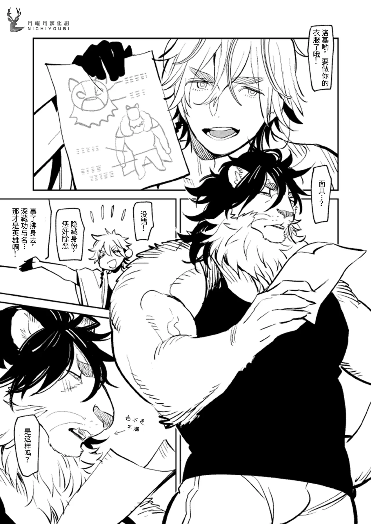 人兽主从 page 3 full