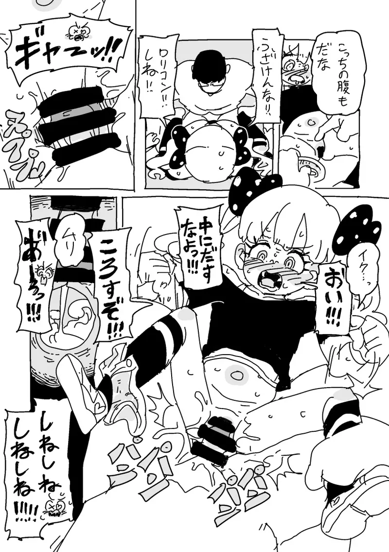 〜子ちゃん：サマー‼︎ page 3 full