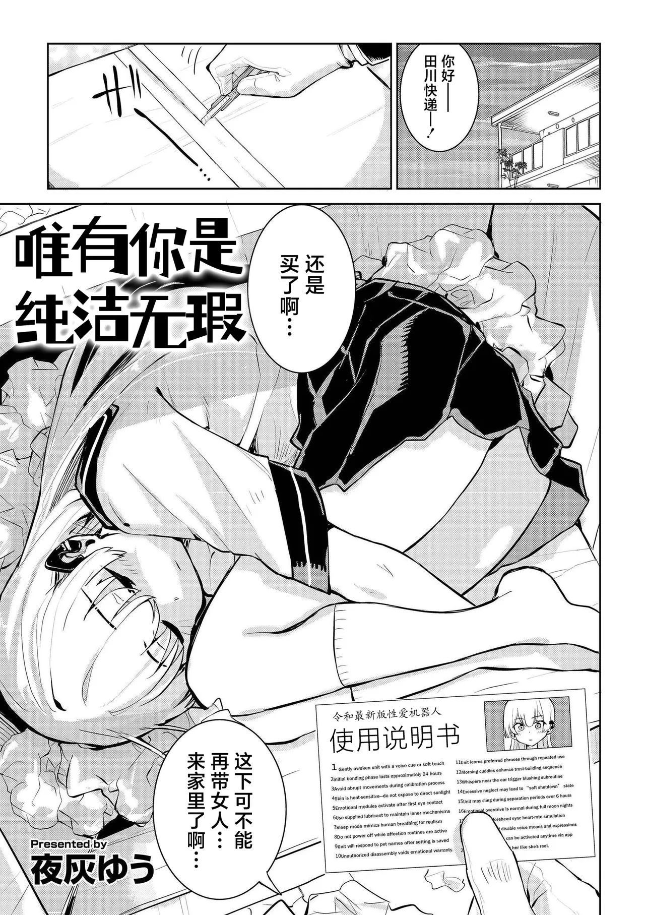 君だけは汚れない page 1 full