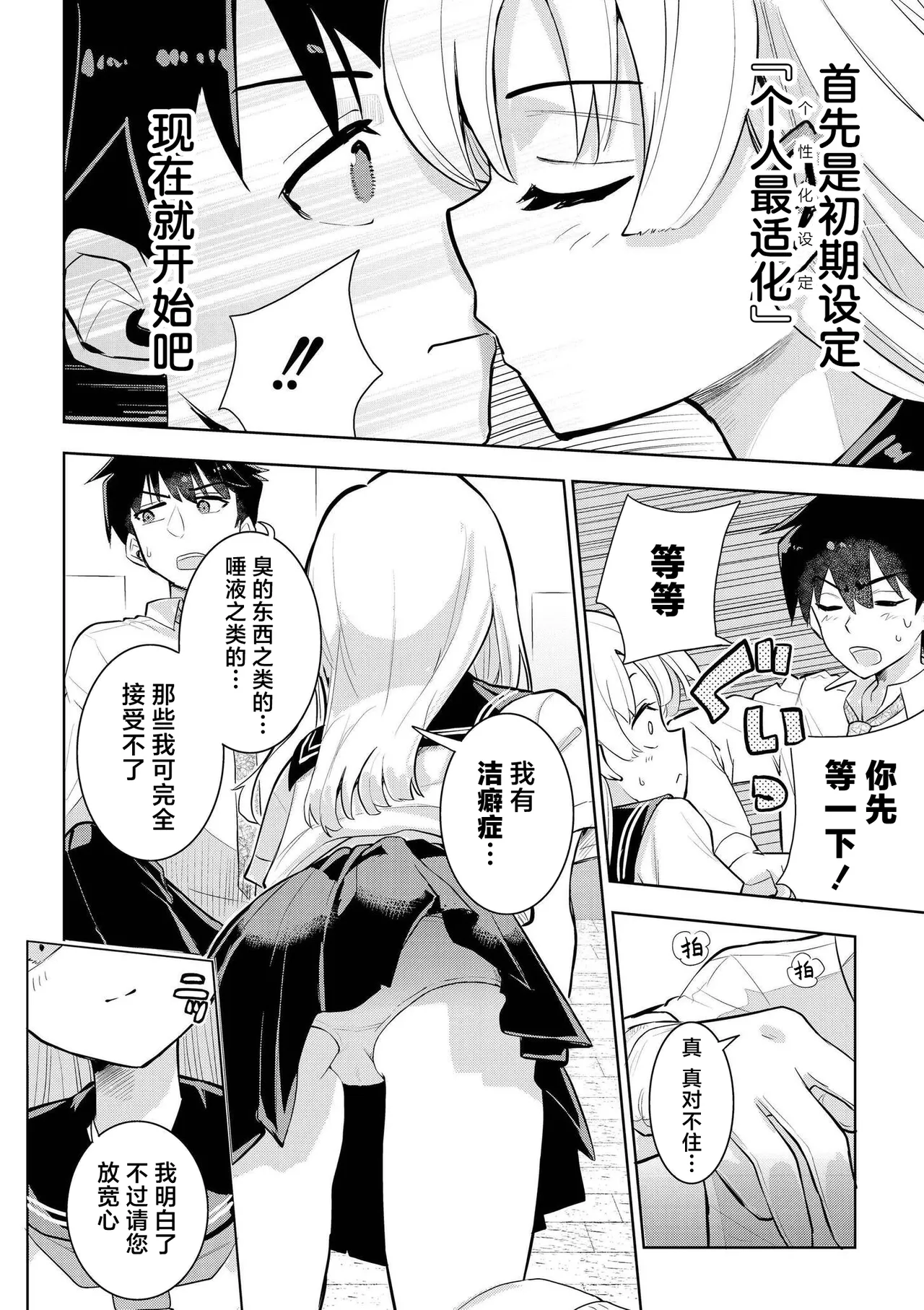 君だけは汚れない page 10 full