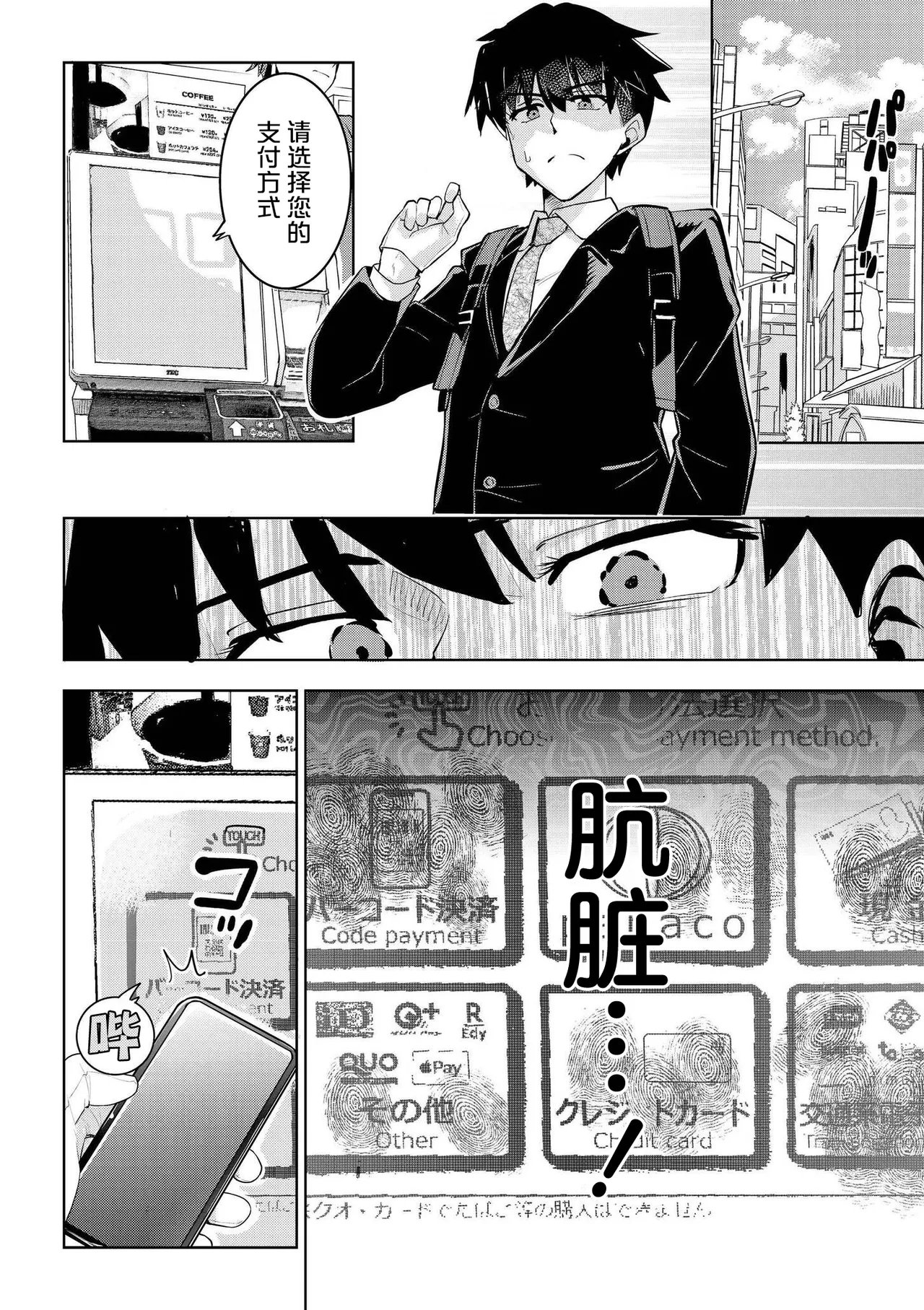 君だけは汚れない page 2 full