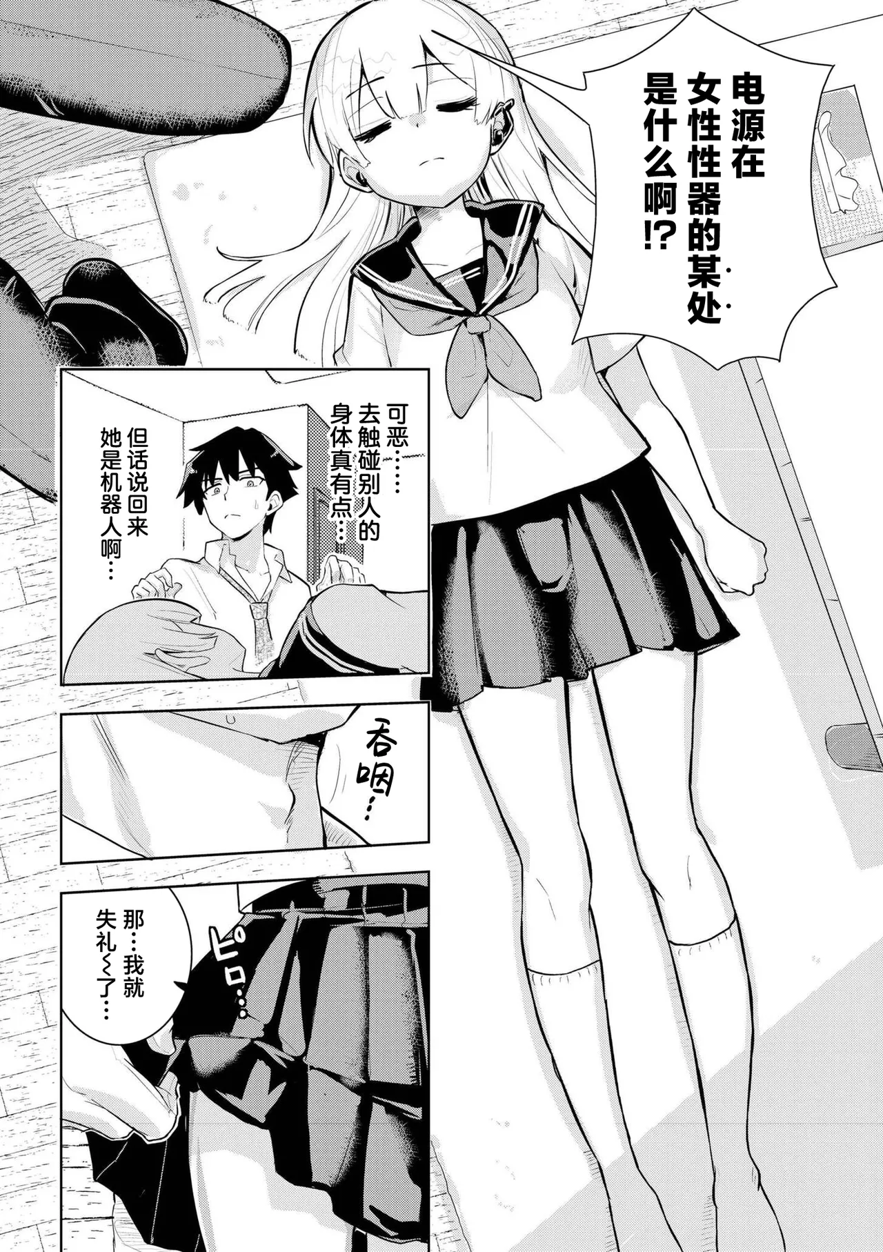 君だけは汚れない page 6 full