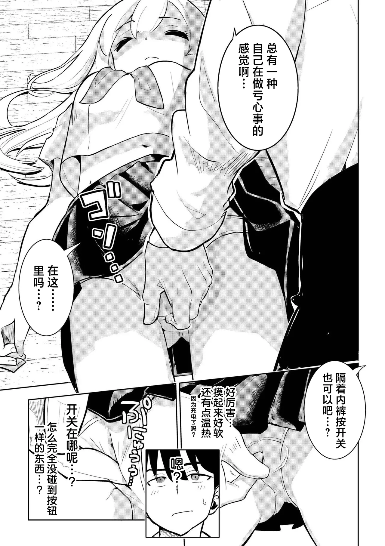君だけは汚れない page 7 full