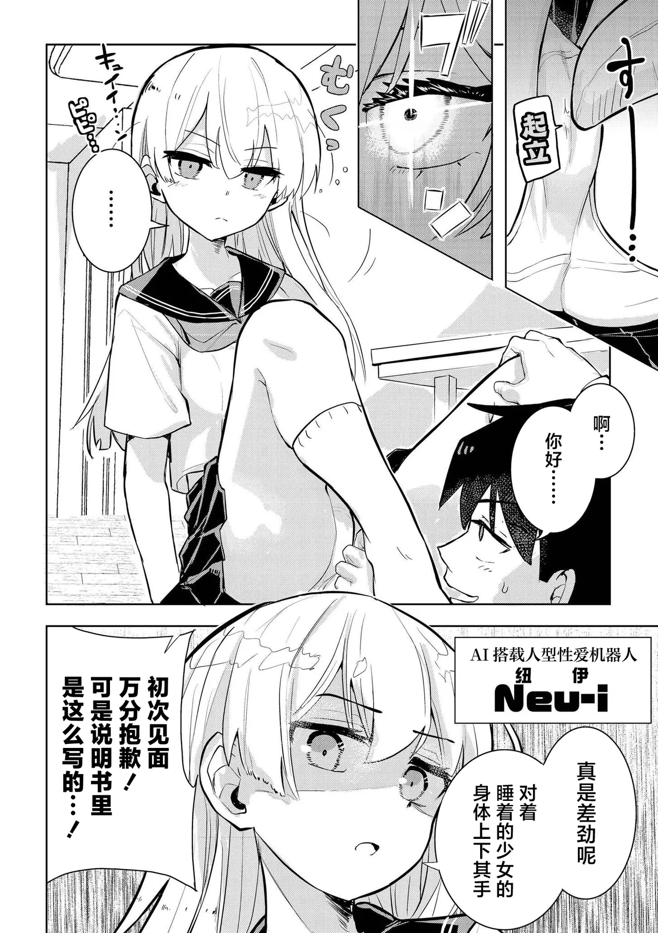 君だけは汚れない page 8 full