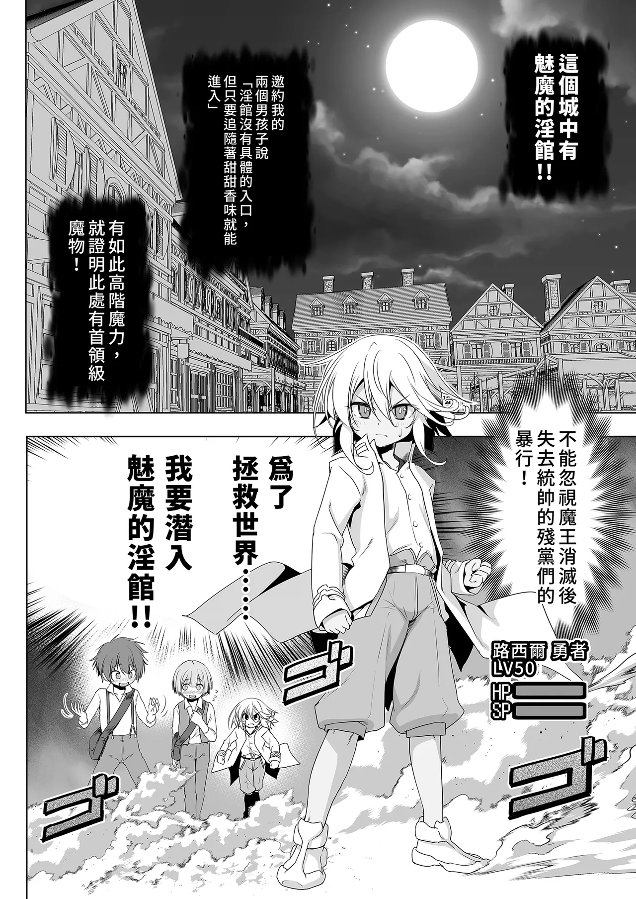 Makoto ni Zannendesuga Bouken no Sho 10 wa Kiete shimaimashita. | 真是非常抱歉，冒險之書10被消滅了。 page 10 full