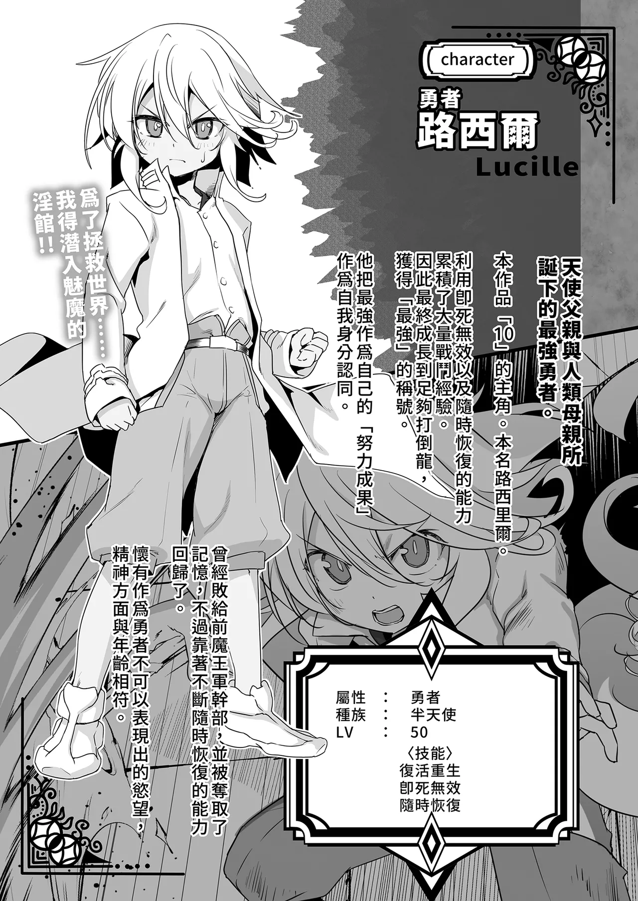 Makoto ni Zannendesuga Bouken no Sho 10 wa Kiete shimaimashita. | 真是非常抱歉，冒險之書10被消滅了。 page 6 full