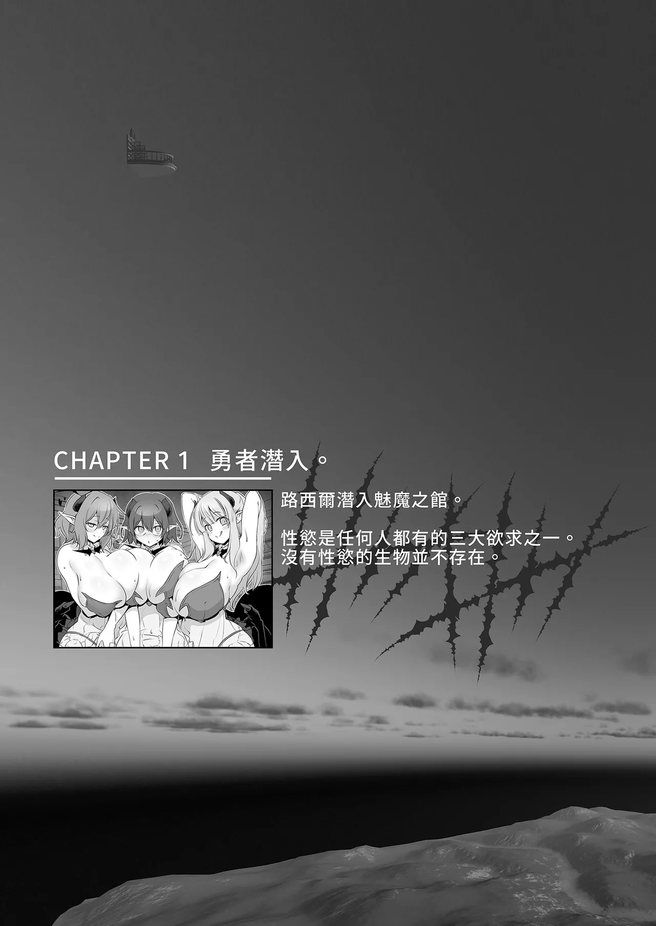 Makoto ni Zannendesuga Bouken no Sho 10 wa Kiete shimaimashita. | 真是非常抱歉，冒險之書10被消滅了。 page 9 full