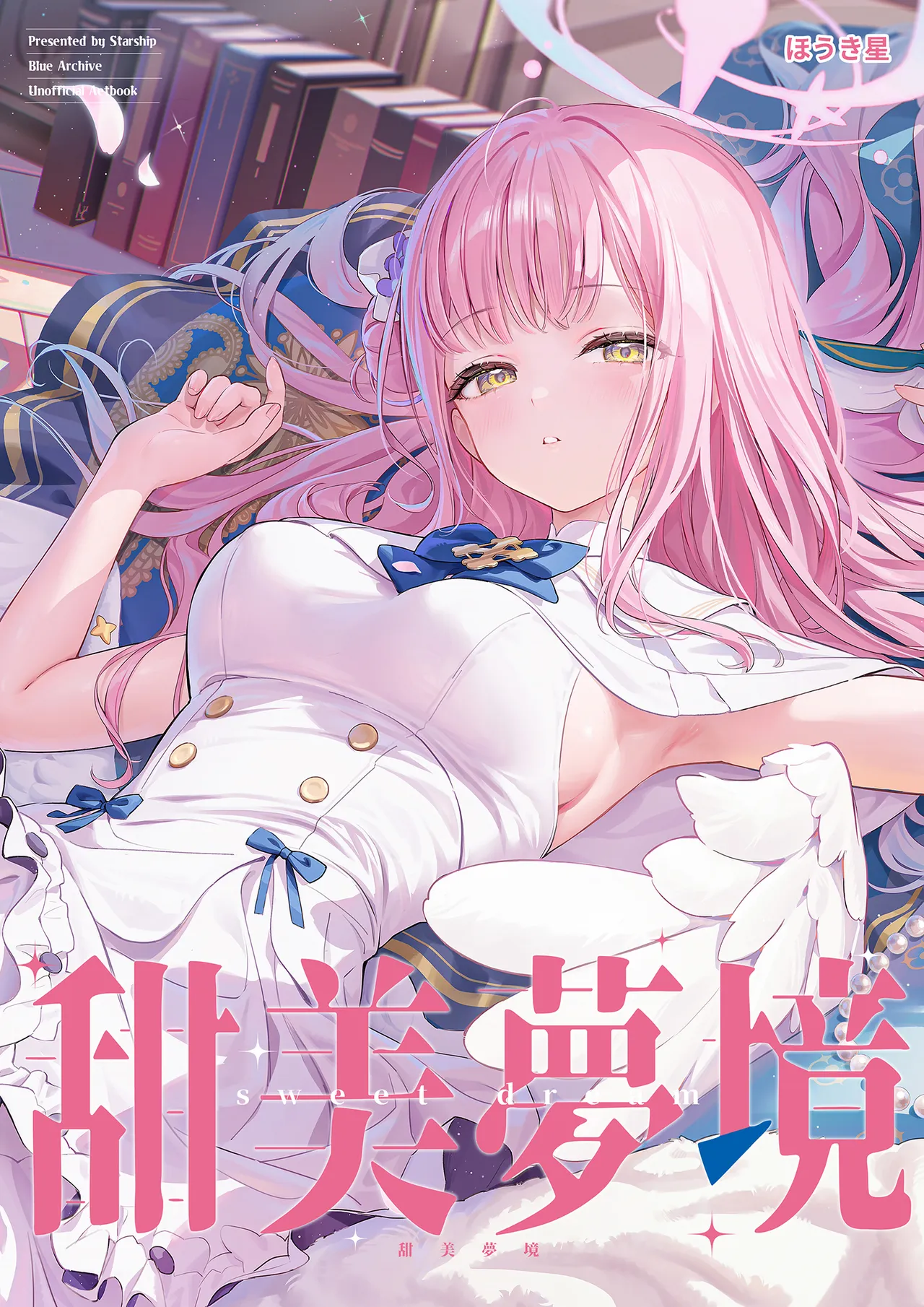 Amai Yume | 甜美夢境 page 2 full
