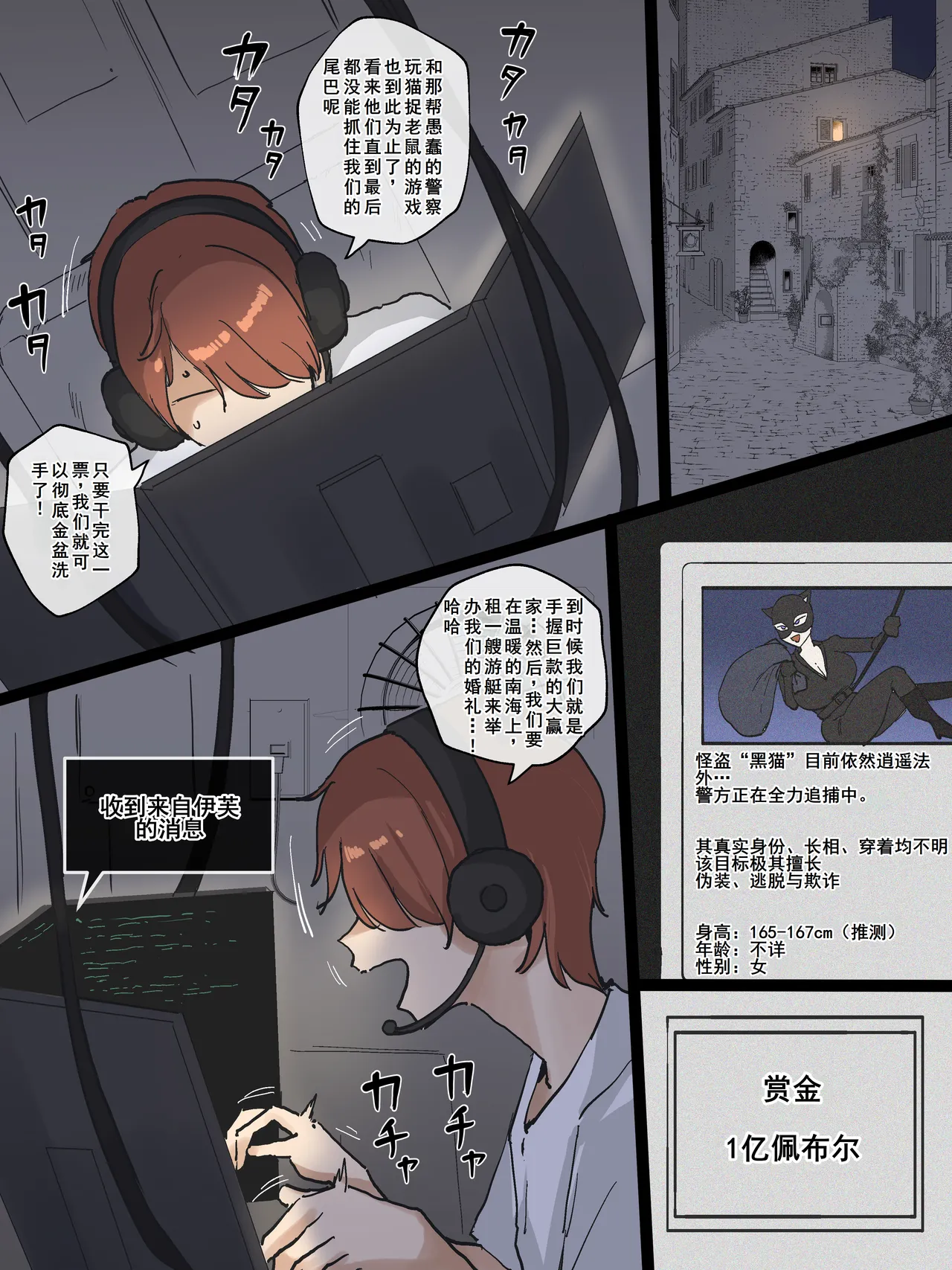 SPIRAL part 1-4 完 page 2 full