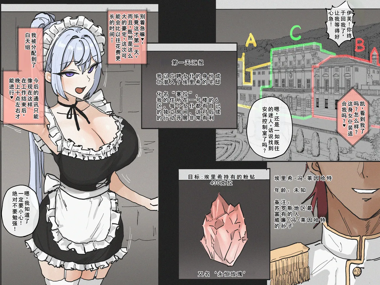 SPIRAL part 1-4 完 page 3 full