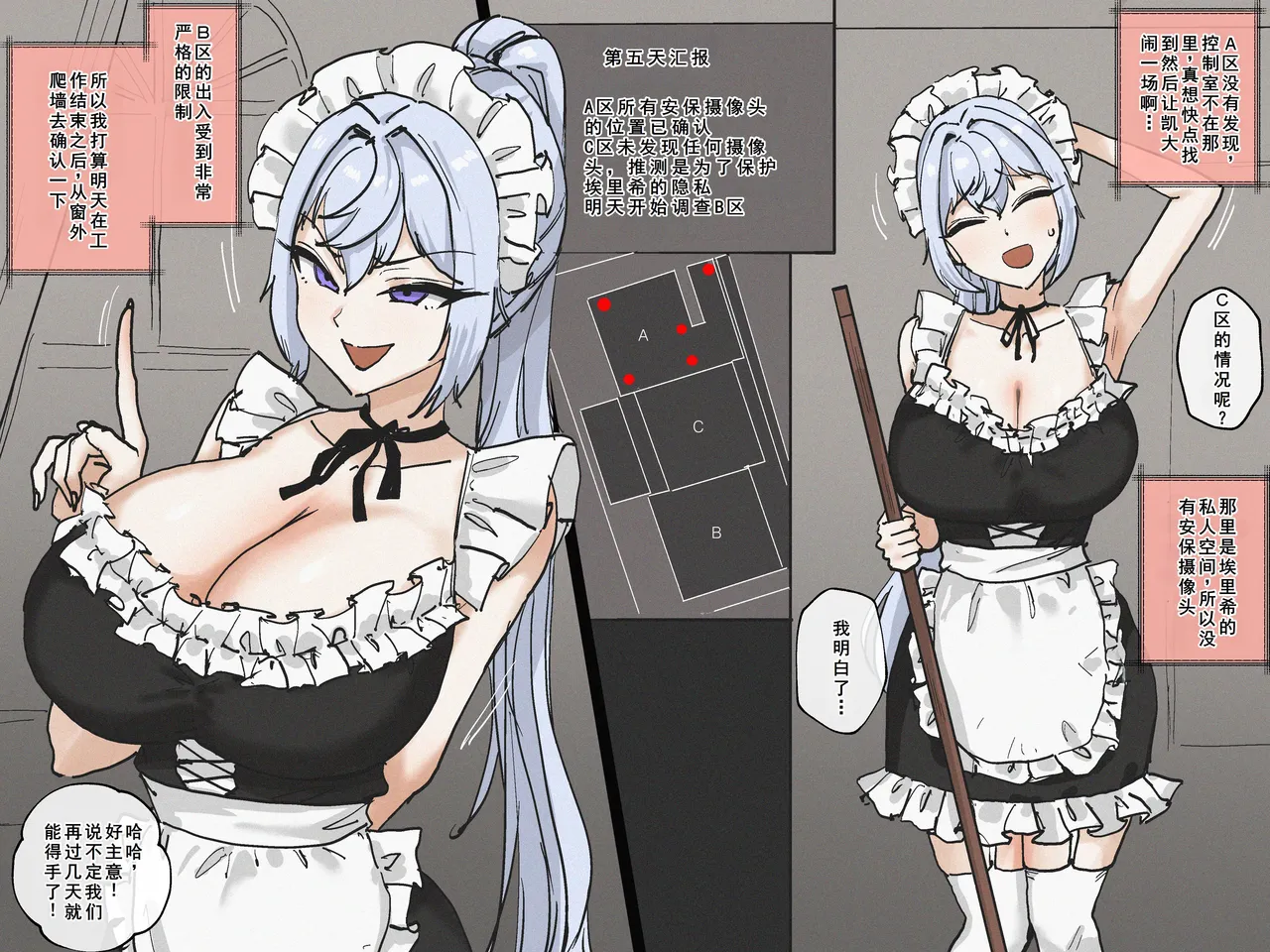 SPIRAL part 1-4 完 page 4 full