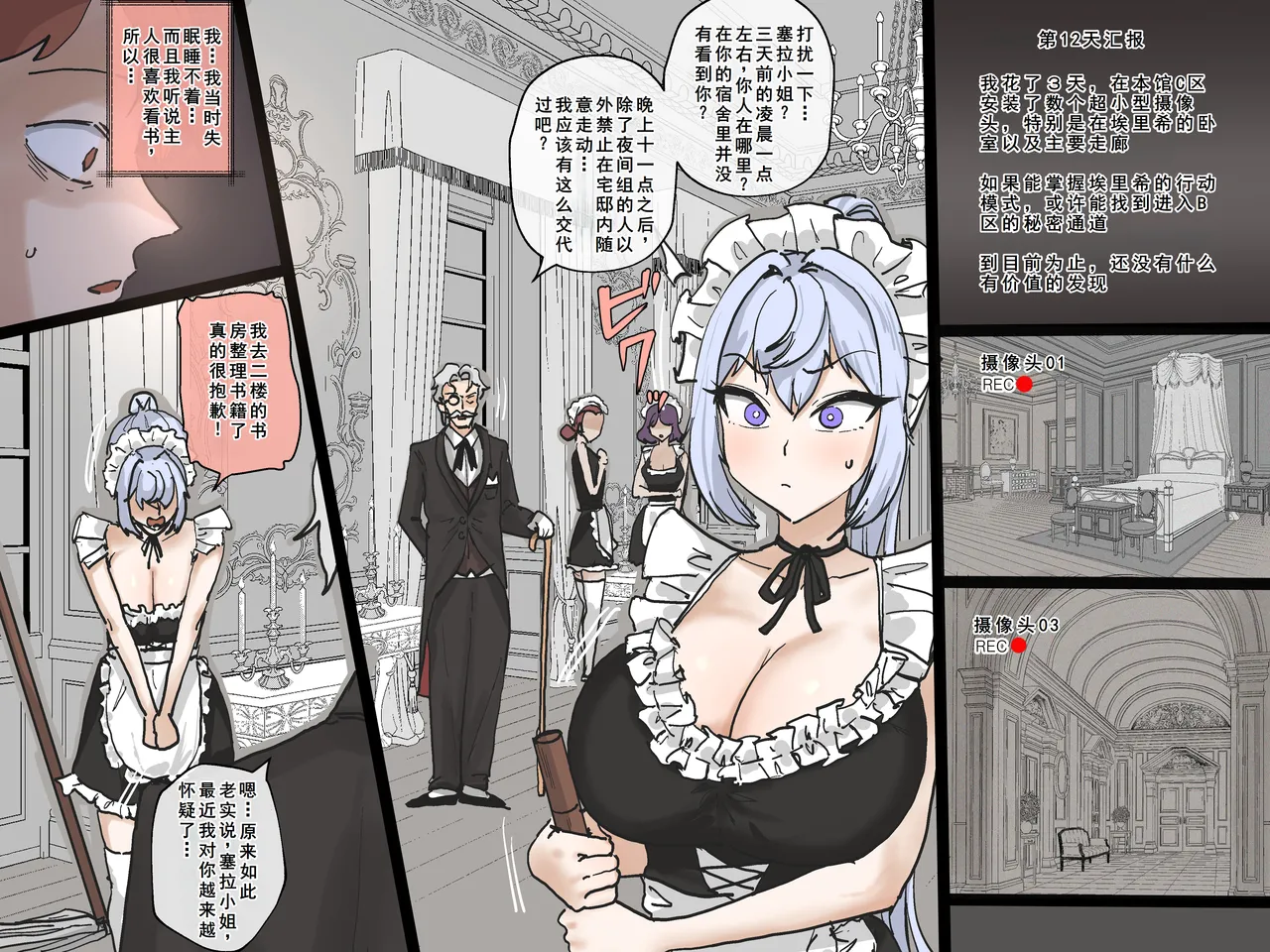 SPIRAL part 1-4 完 page 6 full