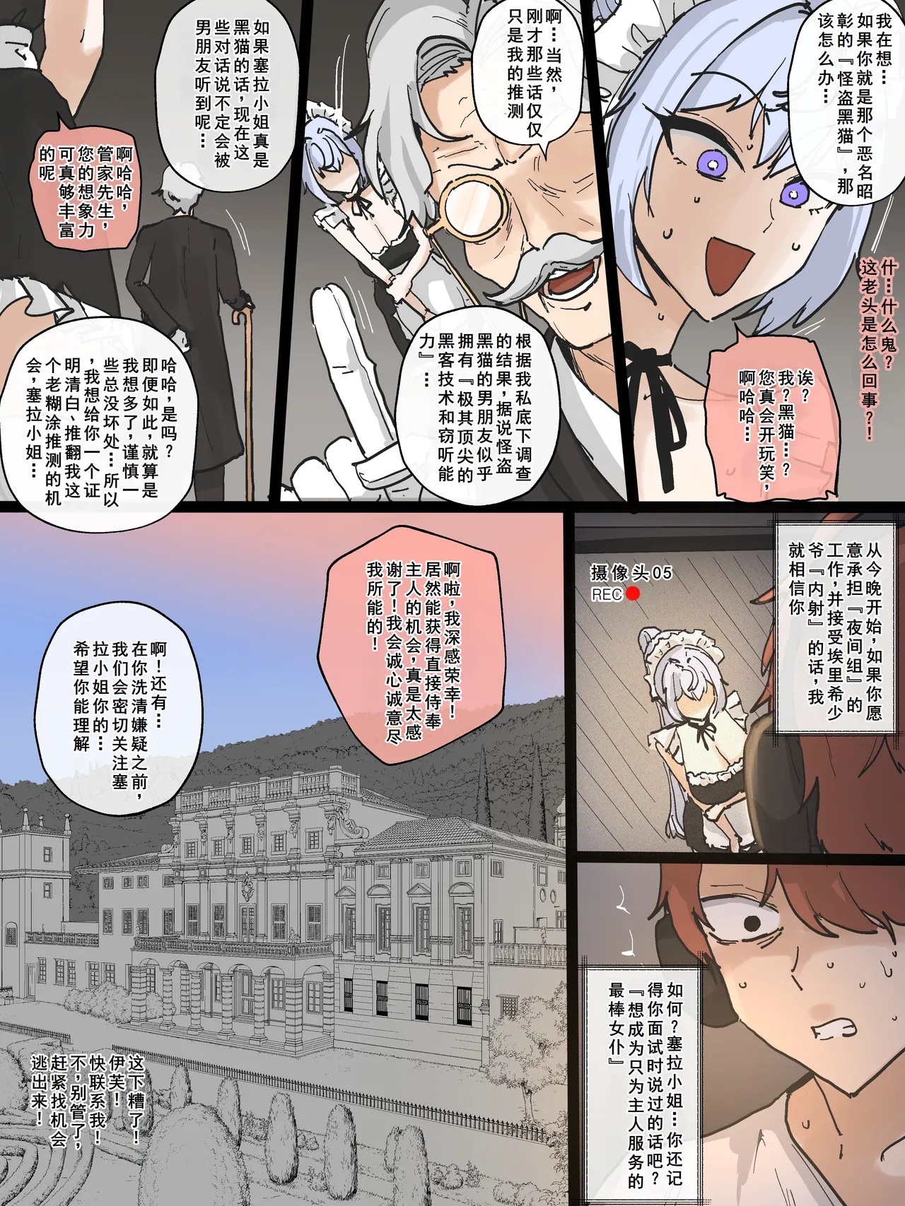 SPIRAL part 1-4 完 page 7 full
