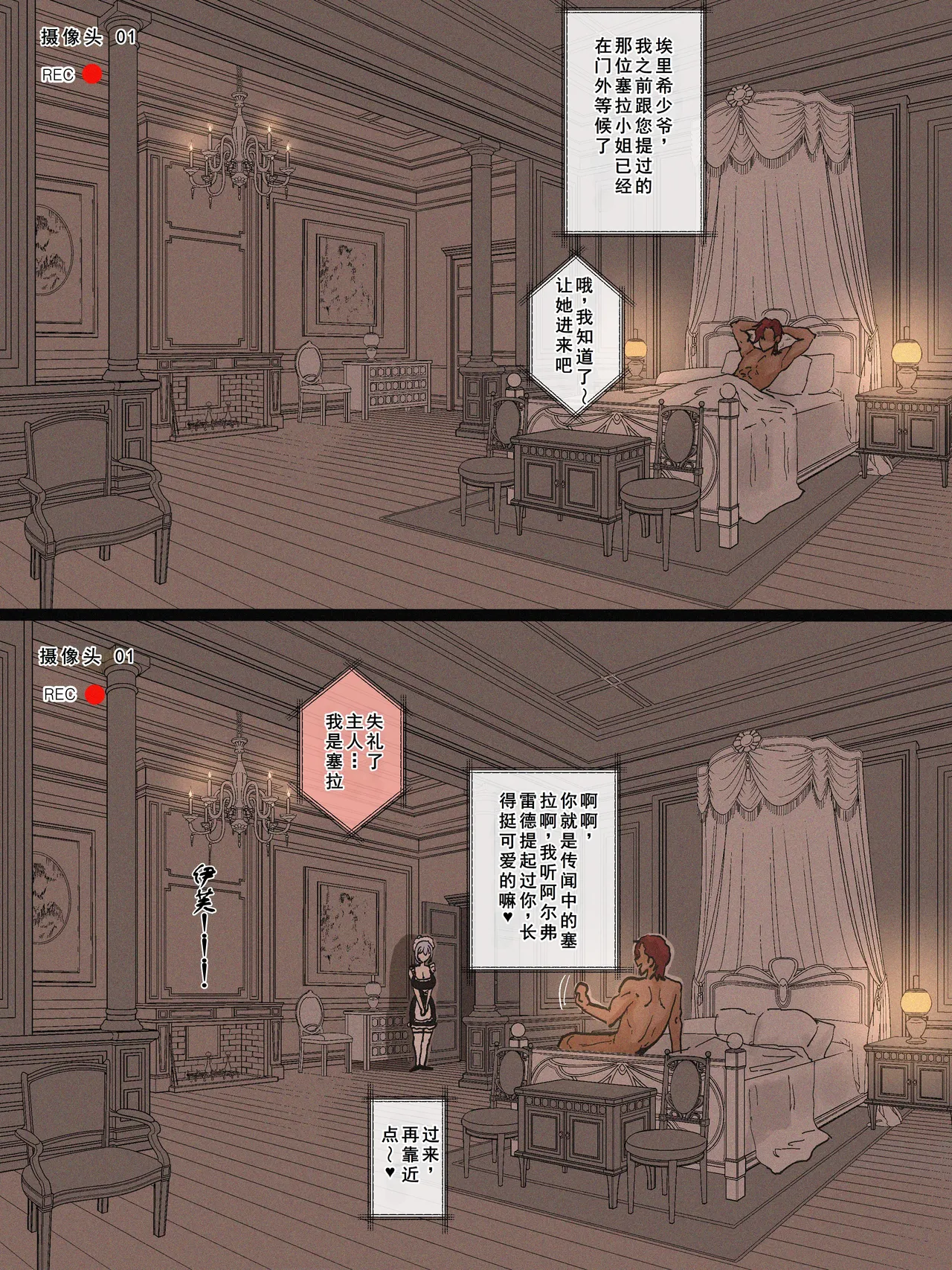 SPIRAL part 1-4 完 page 8 full