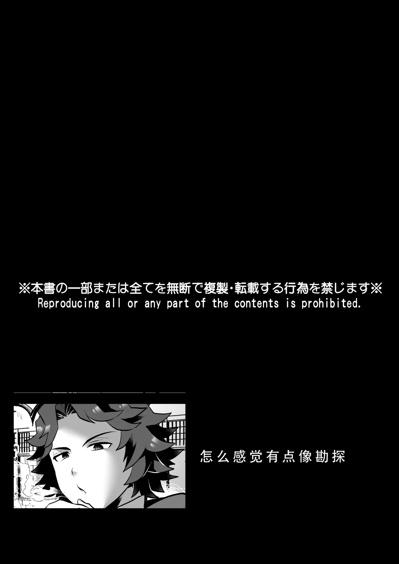 いつでもどこでも無料で犯し放題な短髪筋肉童貞巨根のドスケベ狐について    地狱火爱翻译 page 2 full