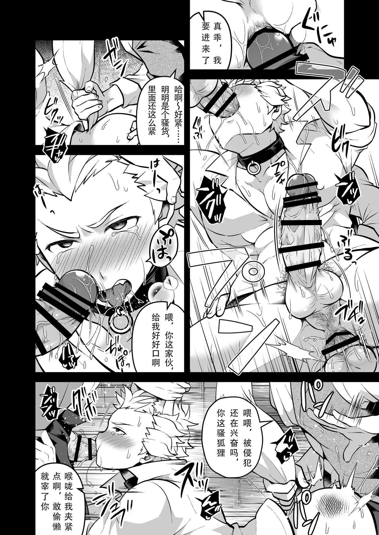 いつでもどこでも無料で犯し放題な短髪筋肉童貞巨根のドスケベ狐について    地狱火爱翻译 page 6 full