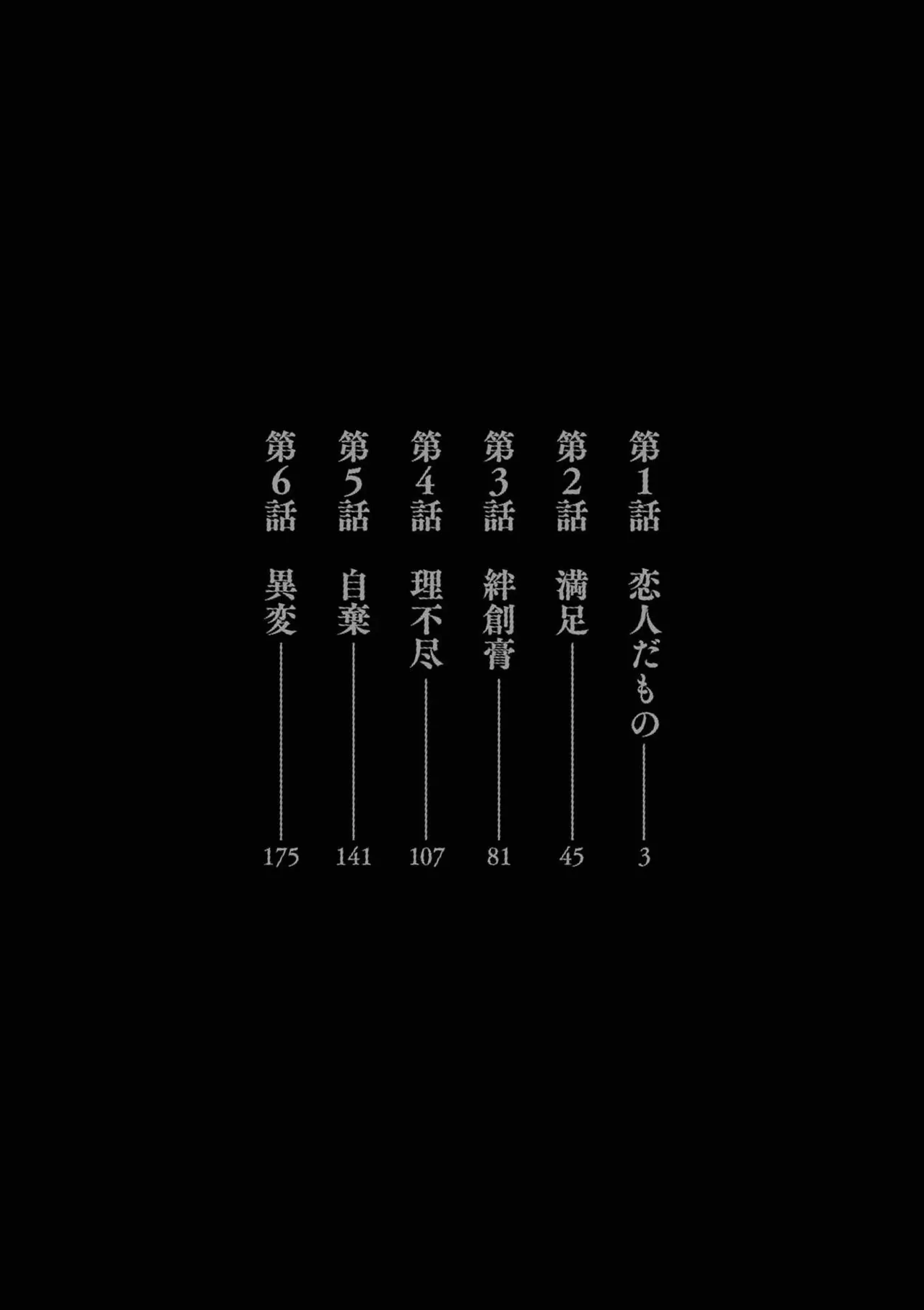 ハーレム相続 第01巻 page 4 full