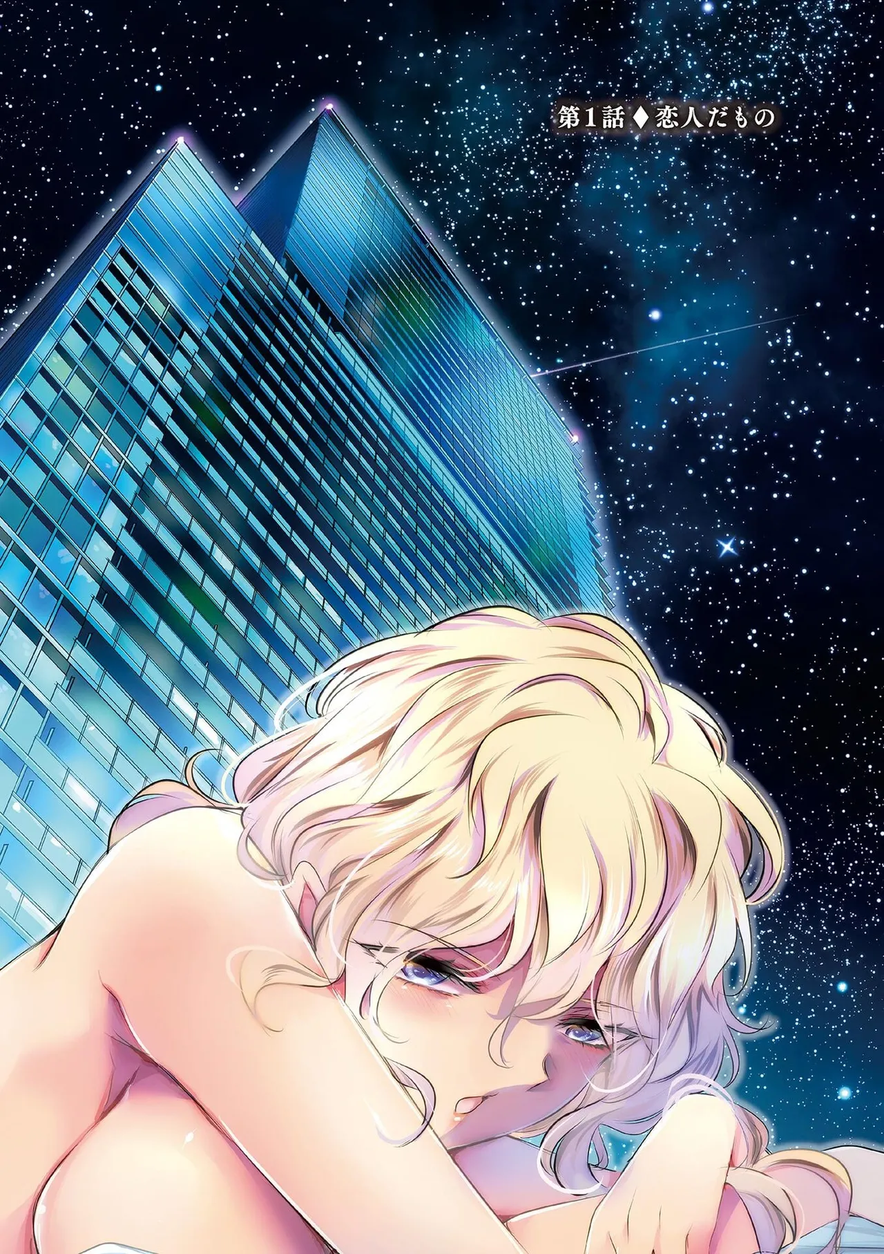 ハーレム相続 第01巻 page 8 full