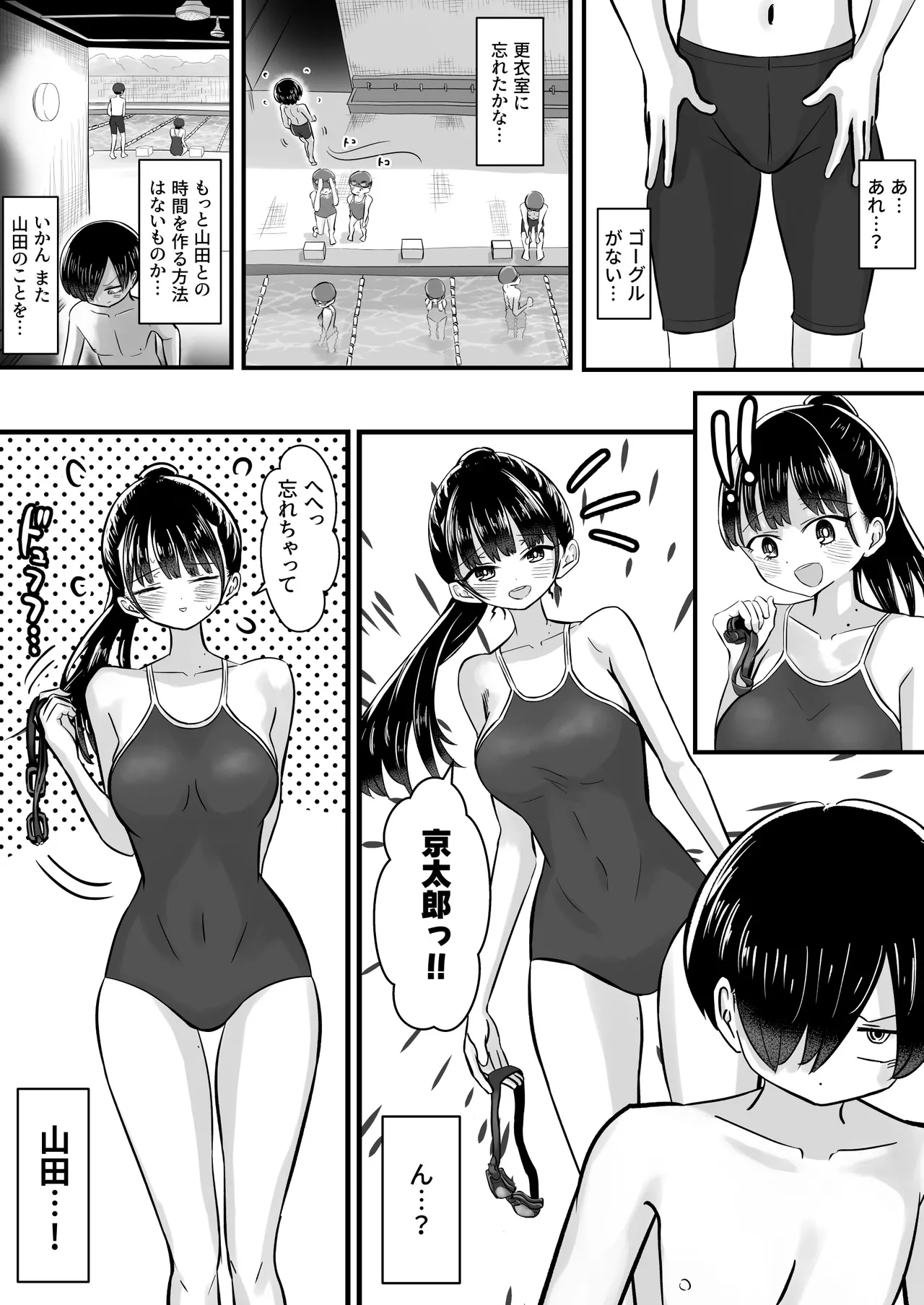 プール授業をサボって美少女モデルの彼女とひたすら汗だく密着交尾 page 4 full