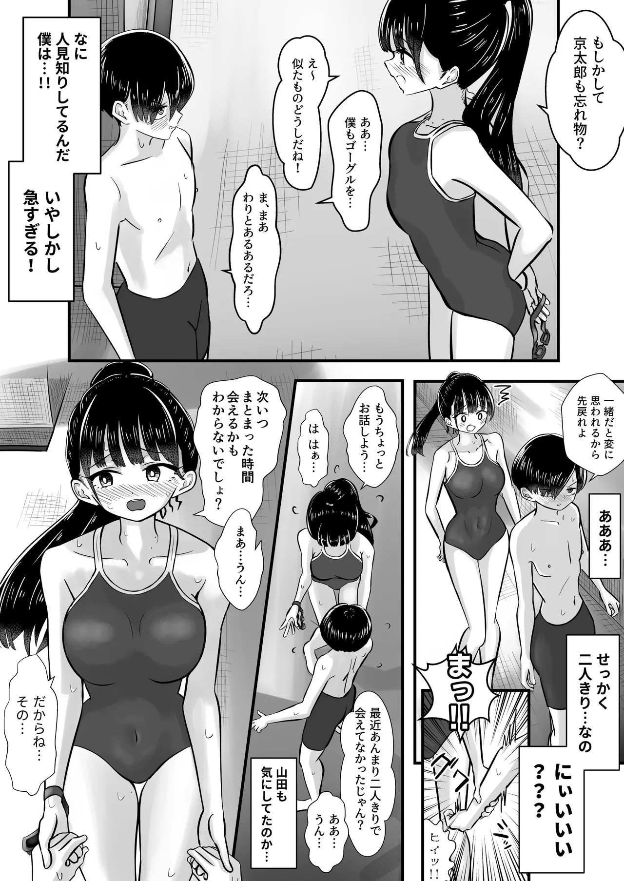 プール授業をサボって美少女モデルの彼女とひたすら汗だく密着交尾 page 5 full
