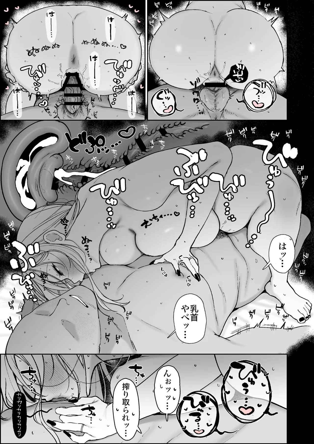 持ち前のギャルマインドで全肯定甘やかしえっちしてくれるぼくの奥さん page 9 full