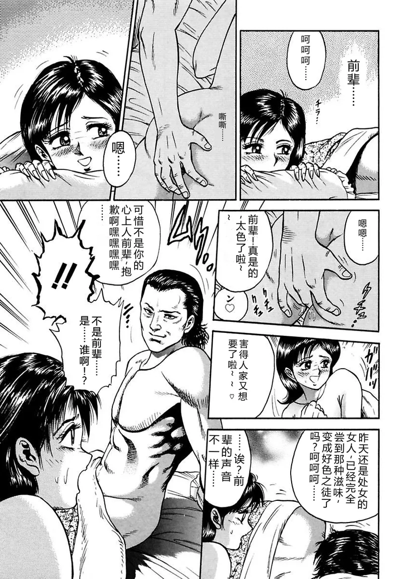 Shojo Zecchou page 7 full
