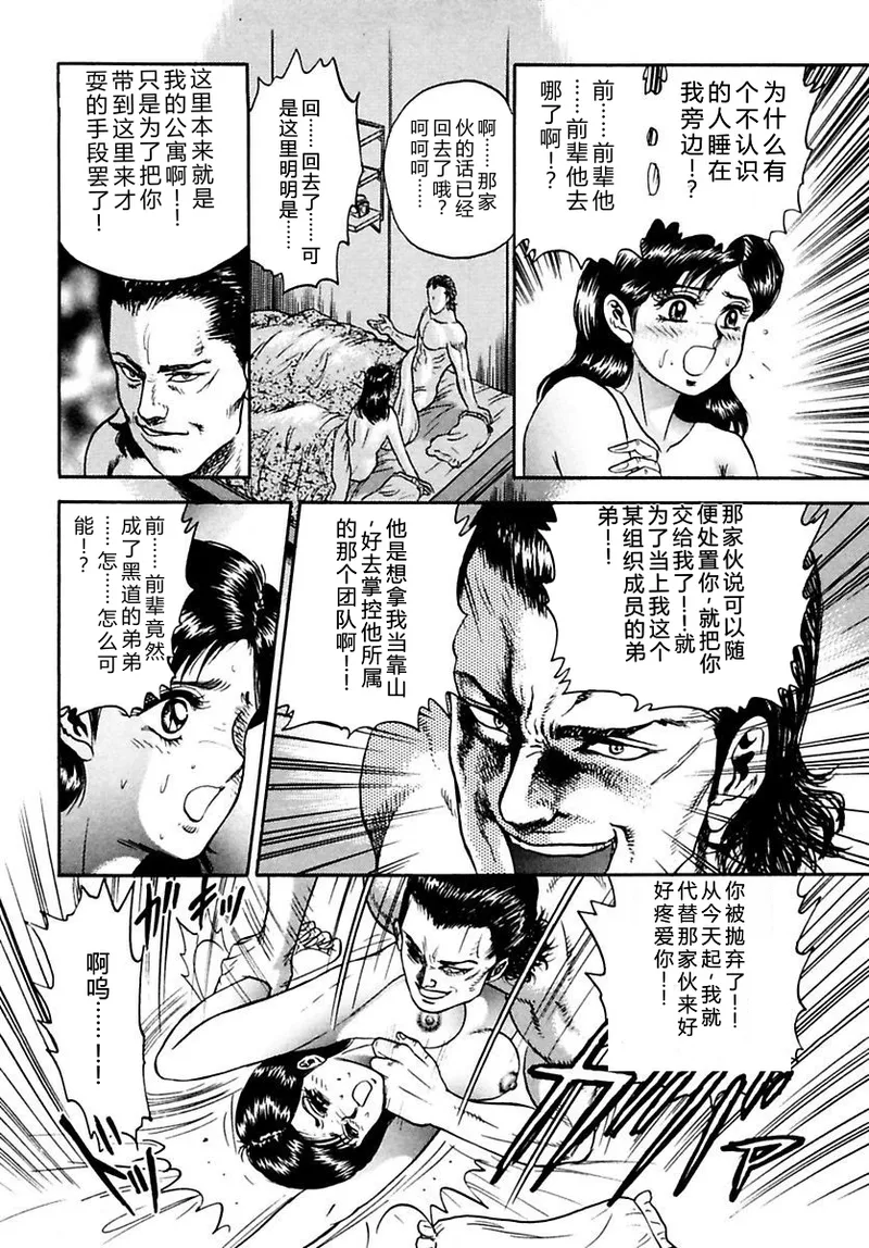 Shojo Zecchou page 8 full