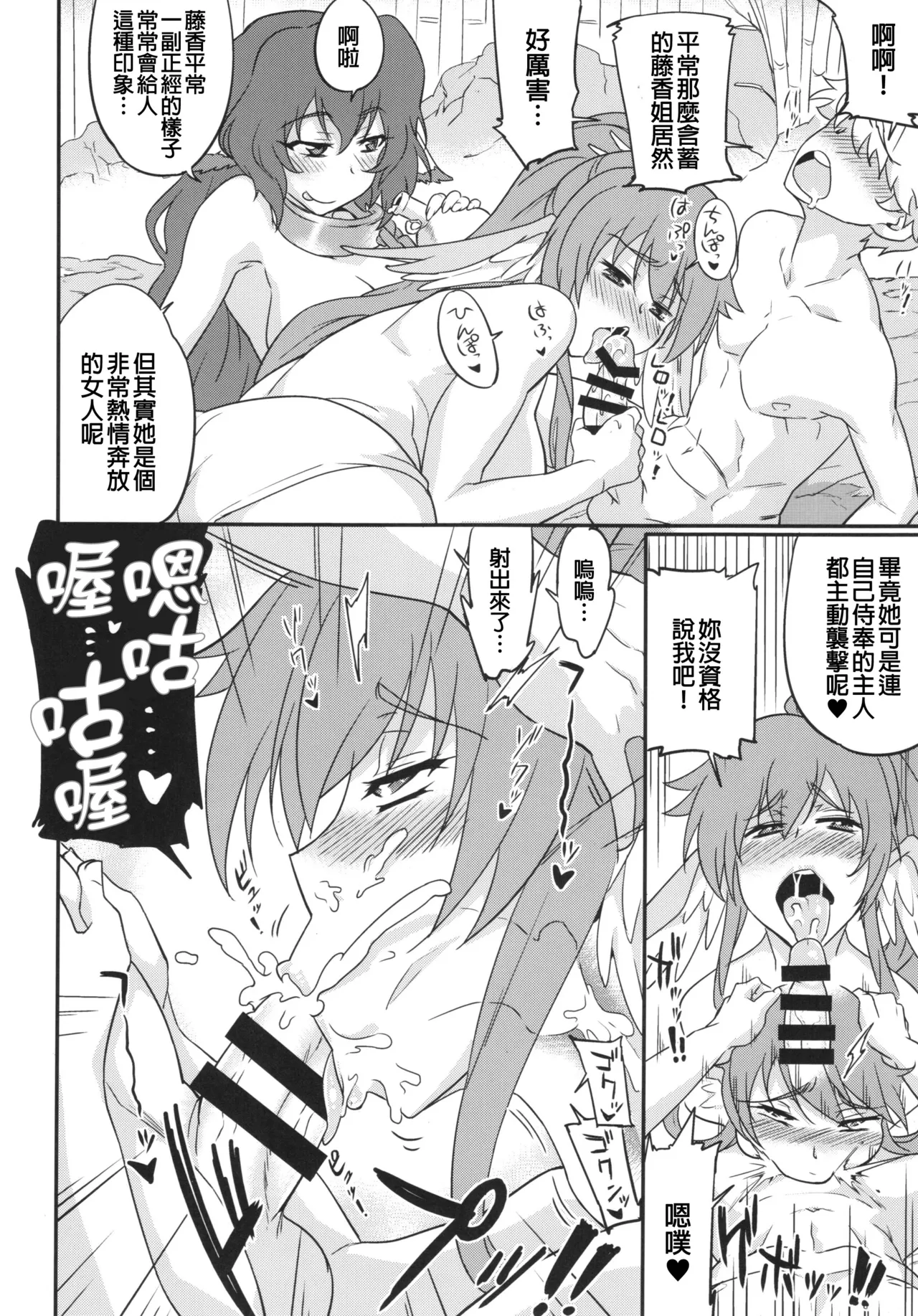 Kuruwashi no Jukuka + Copyshi page 10 full