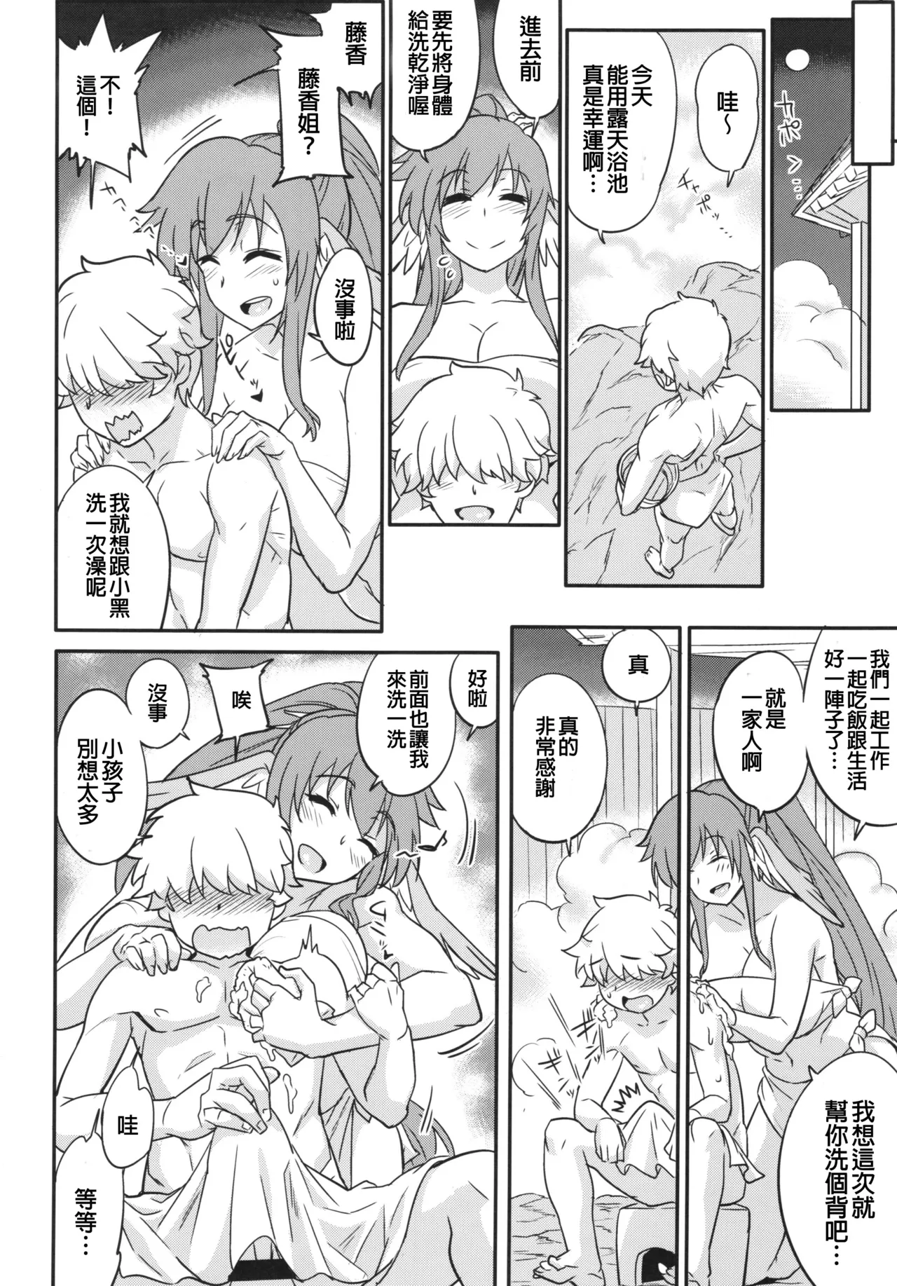 Kuruwashi no Jukuka + Copyshi page 6 full