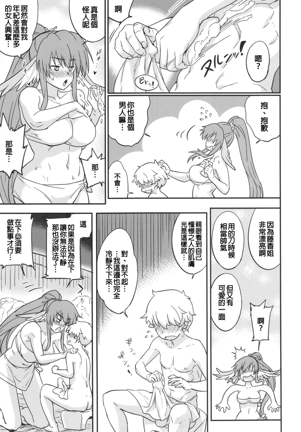 Kuruwashi no Jukuka + Copyshi page 7 full
