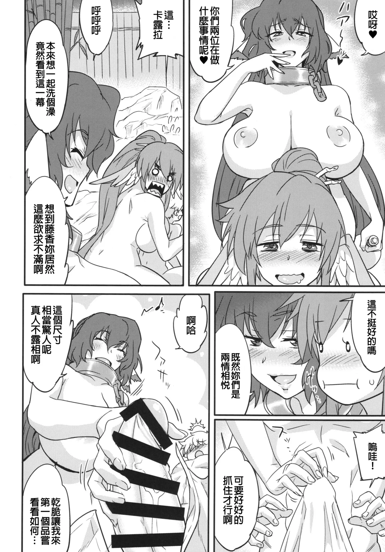 Kuruwashi no Jukuka + Copyshi page 8 full