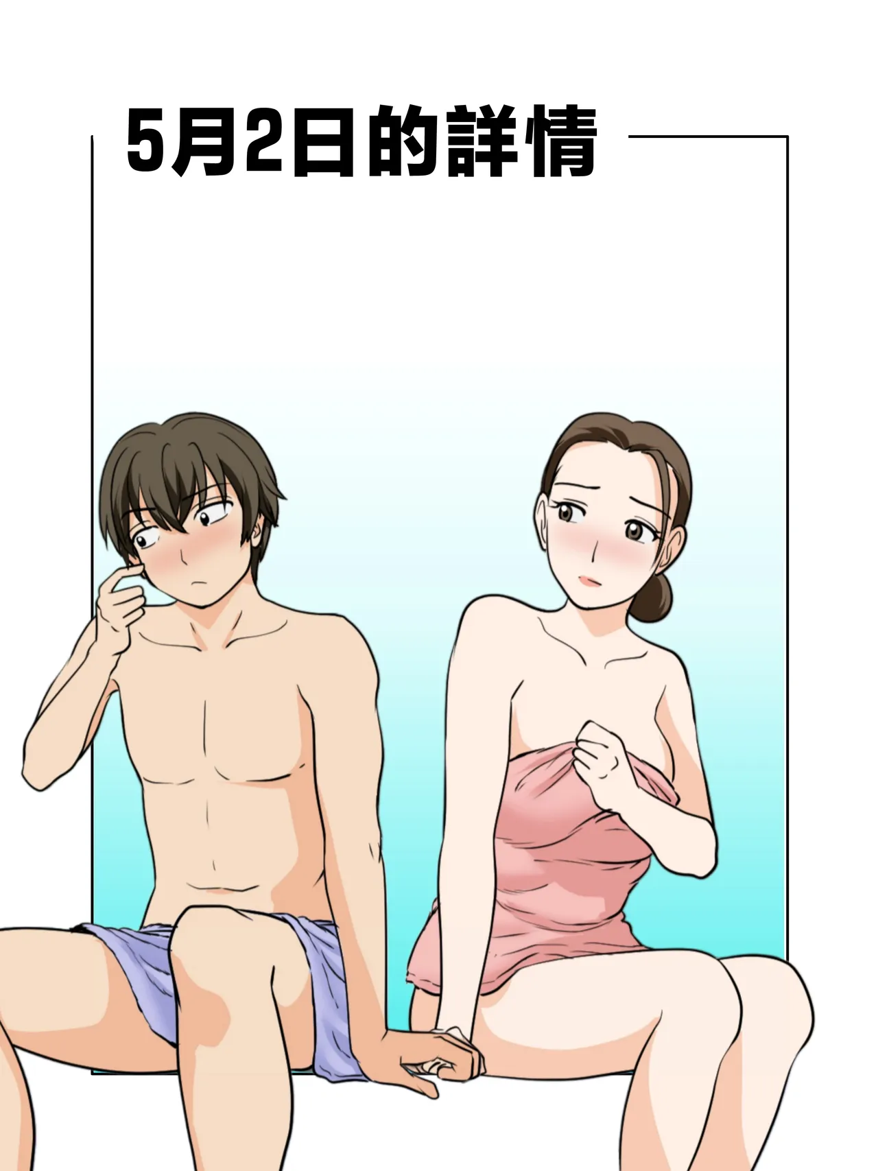 Hitorigurashi wo Suru Musuko no Apato ni Nokonoko Hitoride Yattekuru Buyoujin na Haha page 6 full