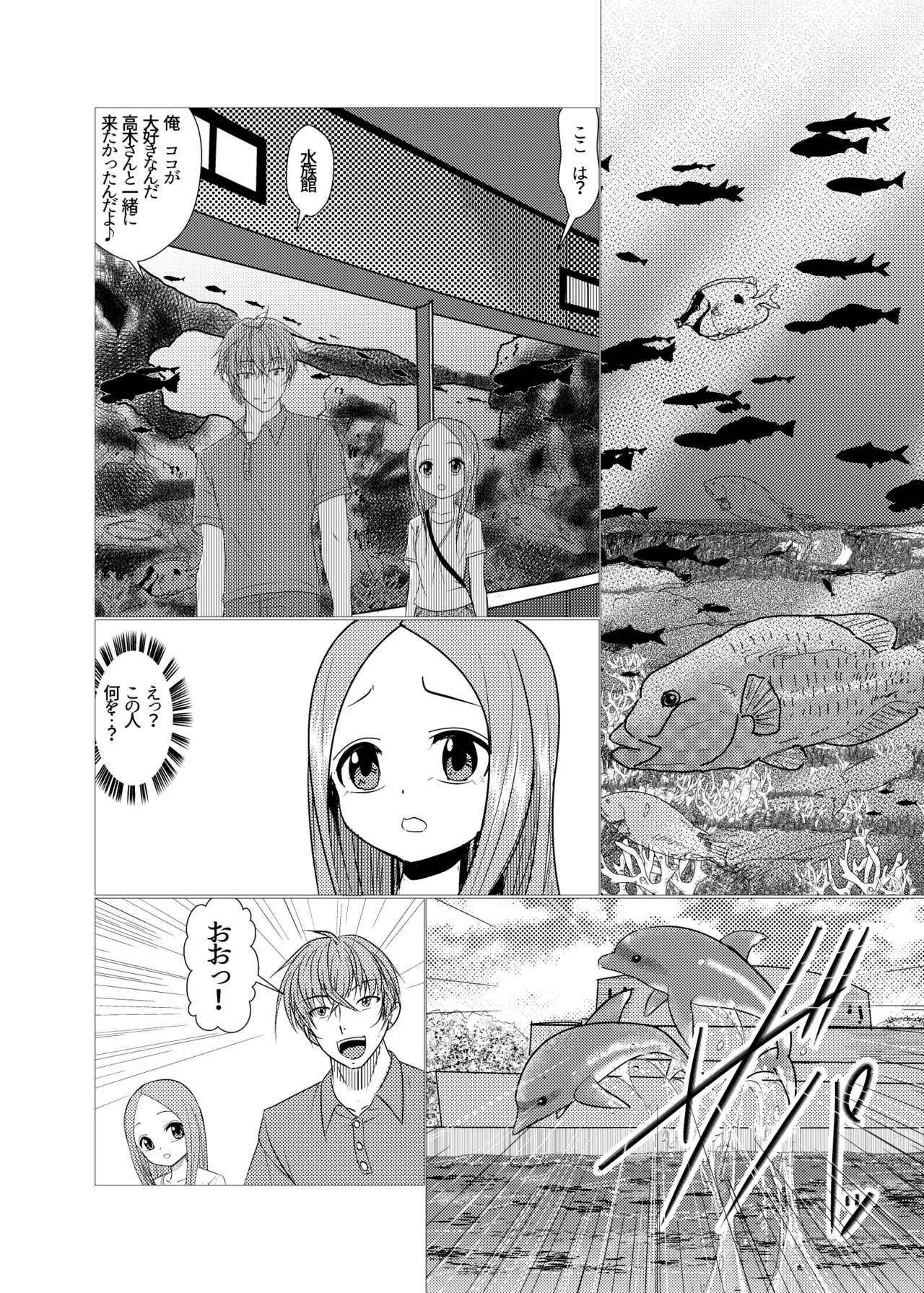 SeFri Jouzu no Takagi-san 2 page 4 full
